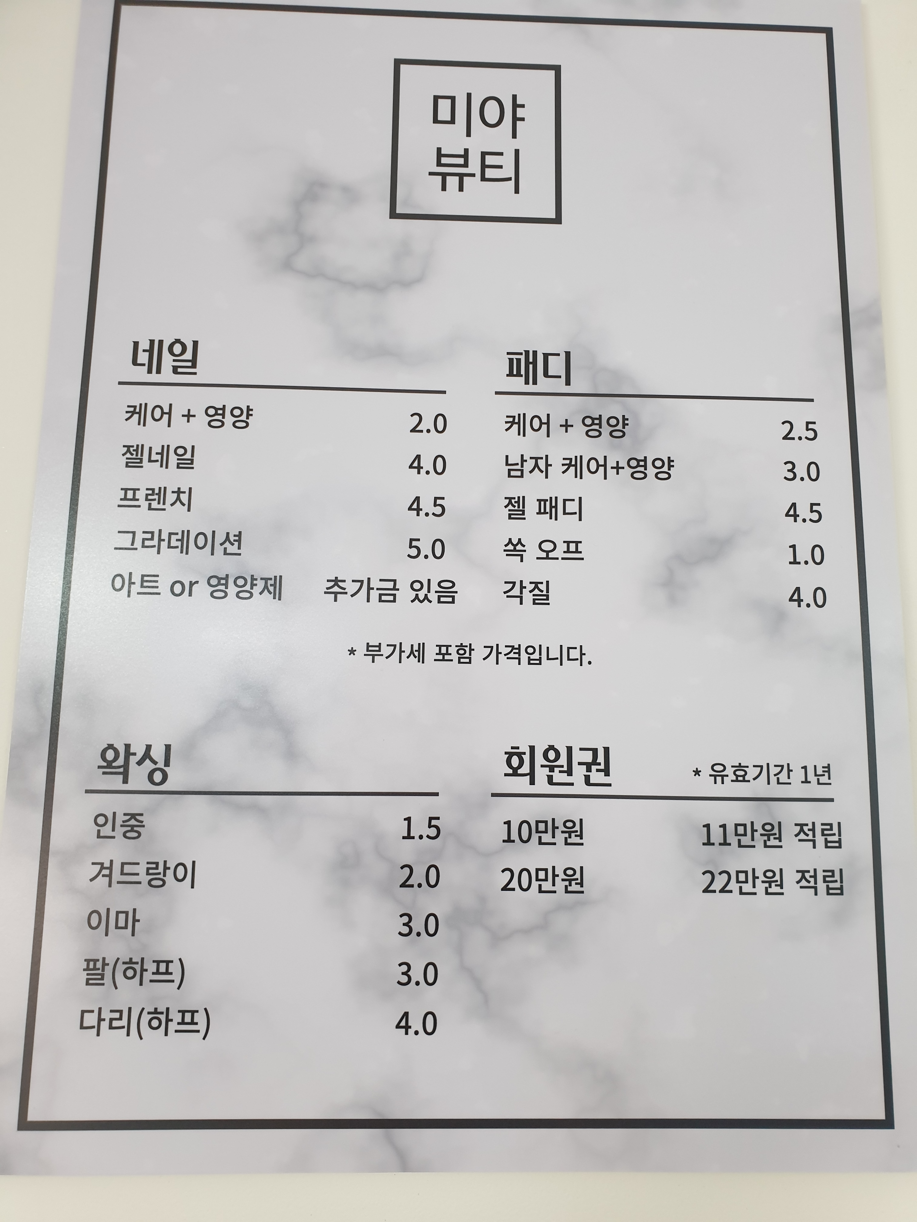 미야뷰티