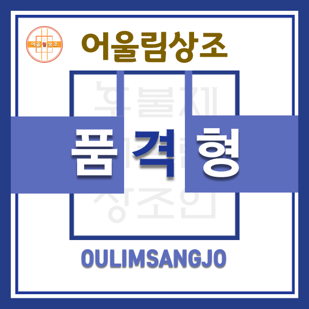 어울림상조