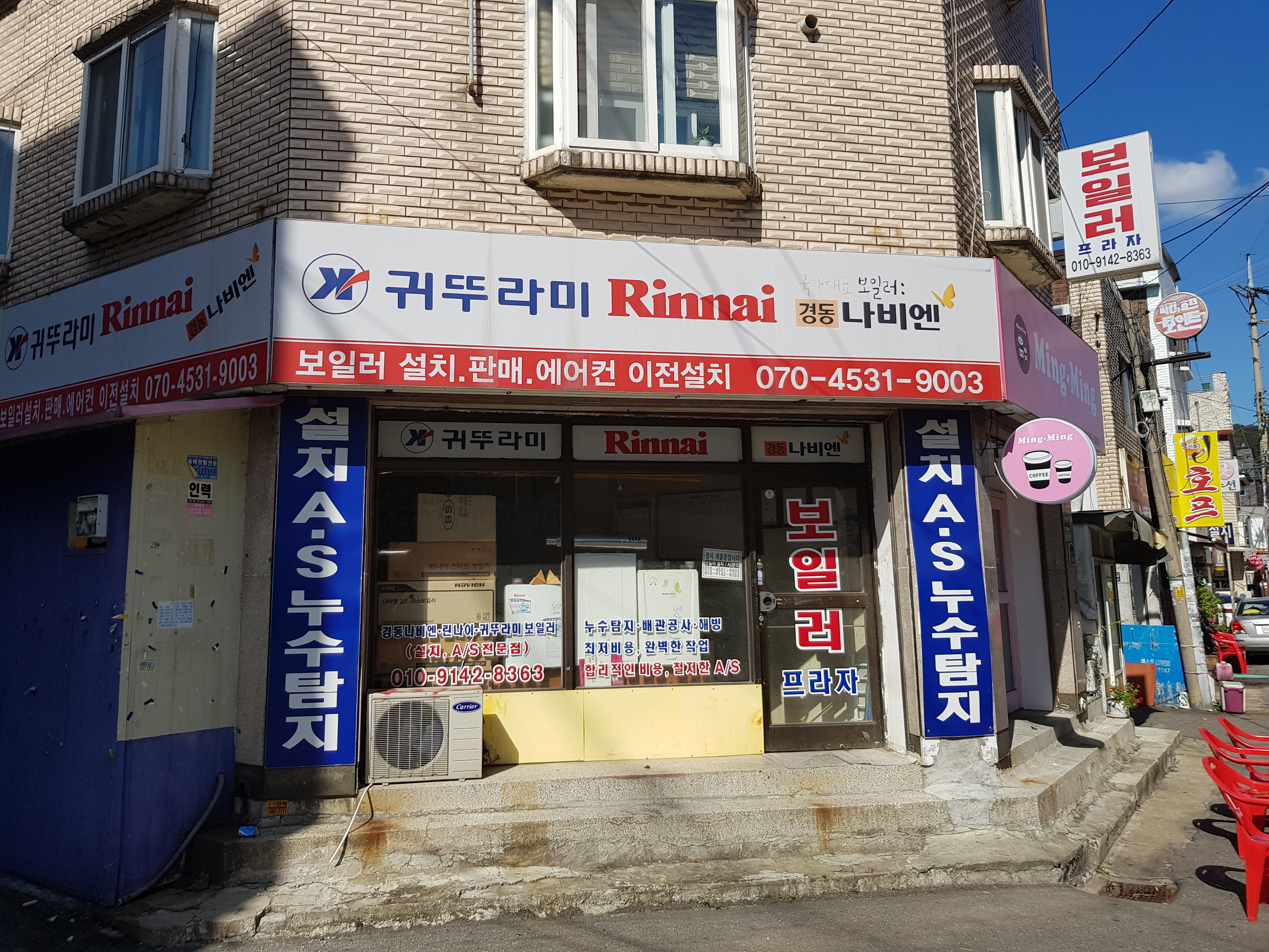 보일러프라자
