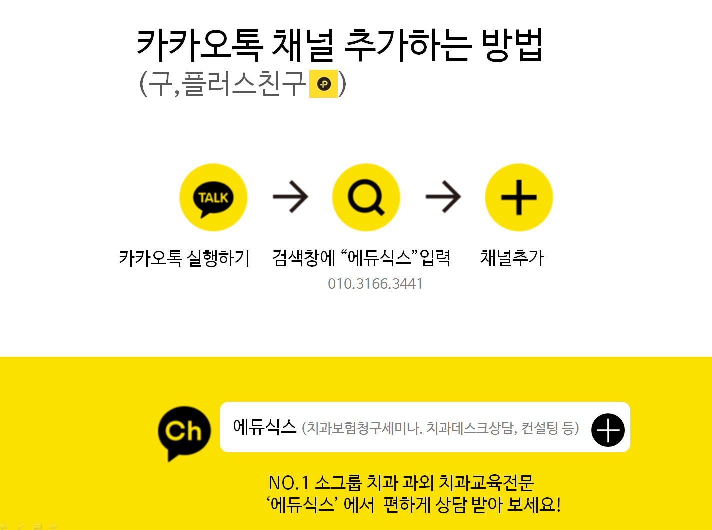 에듀식스 대표 이미지