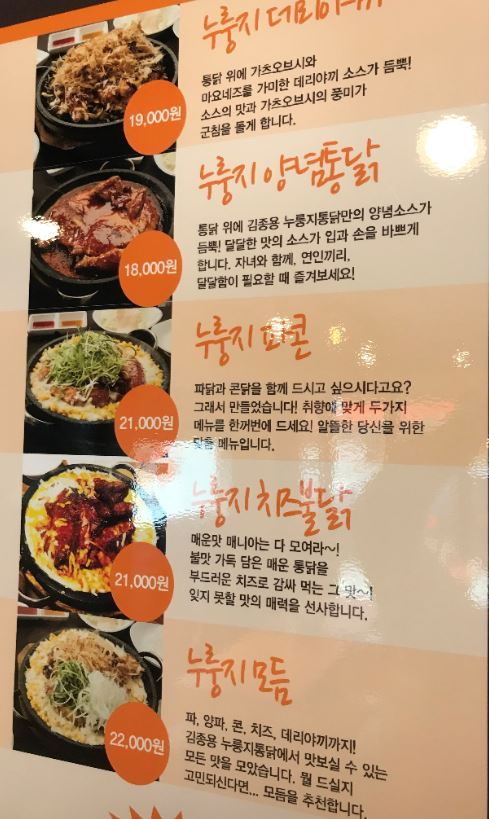 김종용누룽지통닭 광명사거리역점