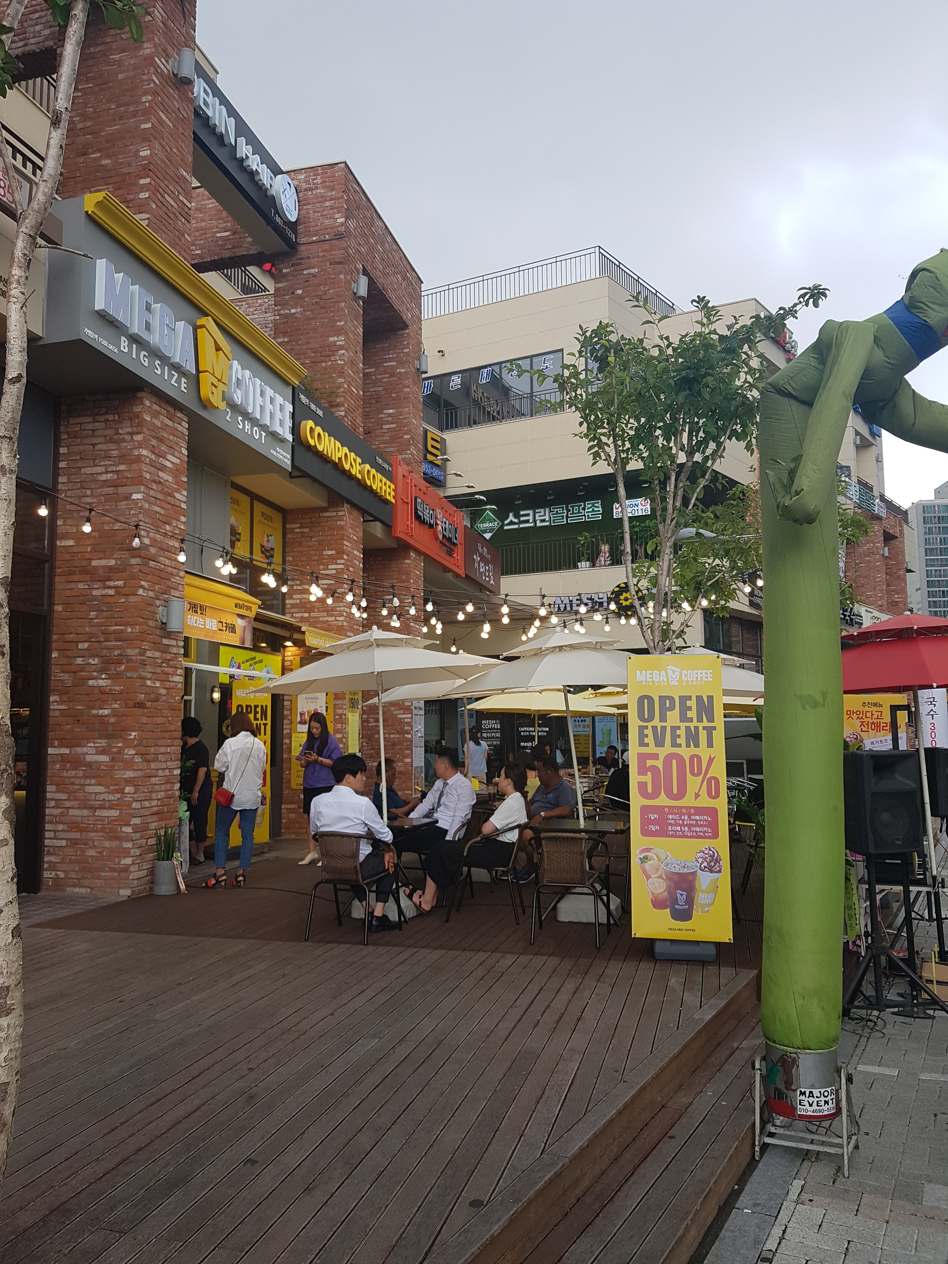 메가MGC커피 연산파크시티점