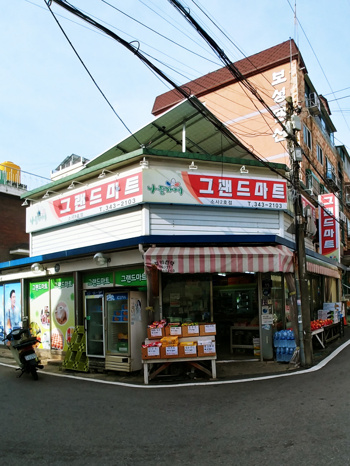 나들가게 그랜드마트 소사2호점