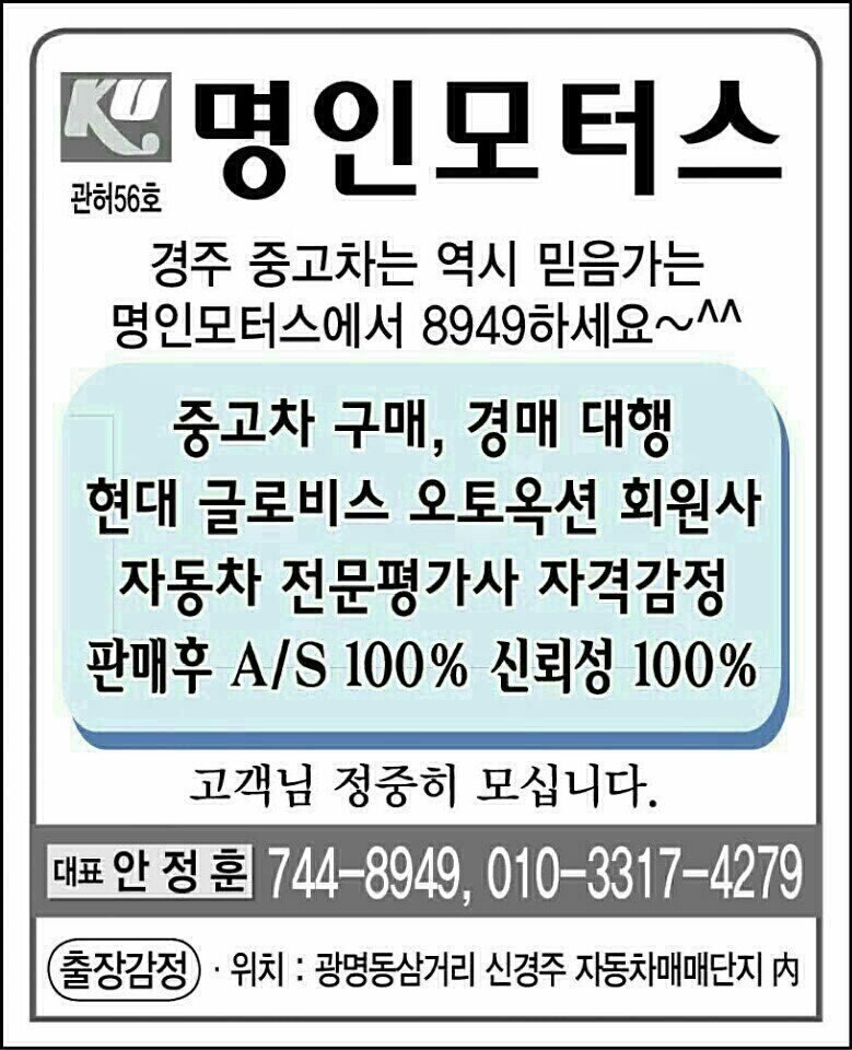 명인모터스 대표 이미지