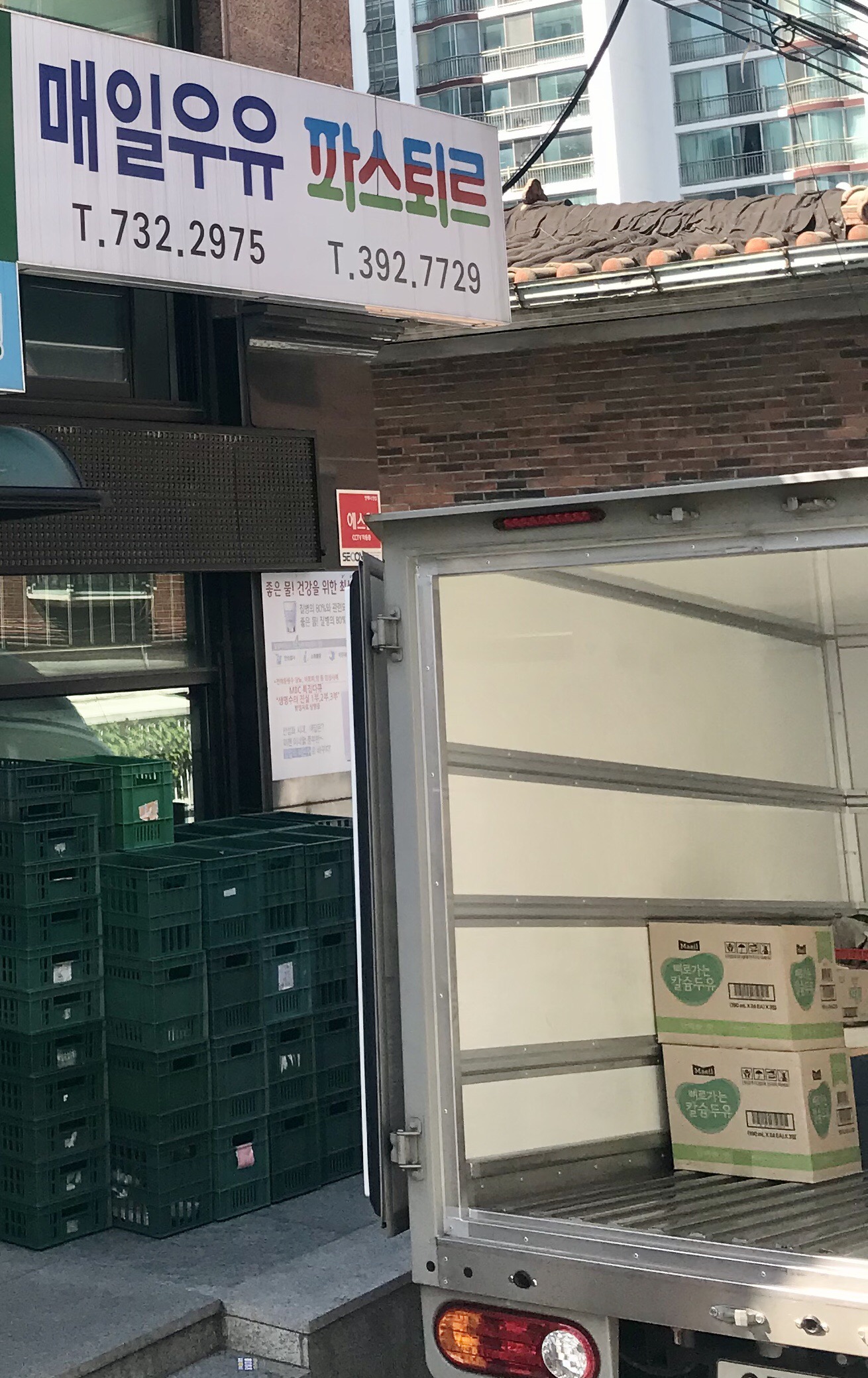 매일유업 종로중구주간가정배달대리점