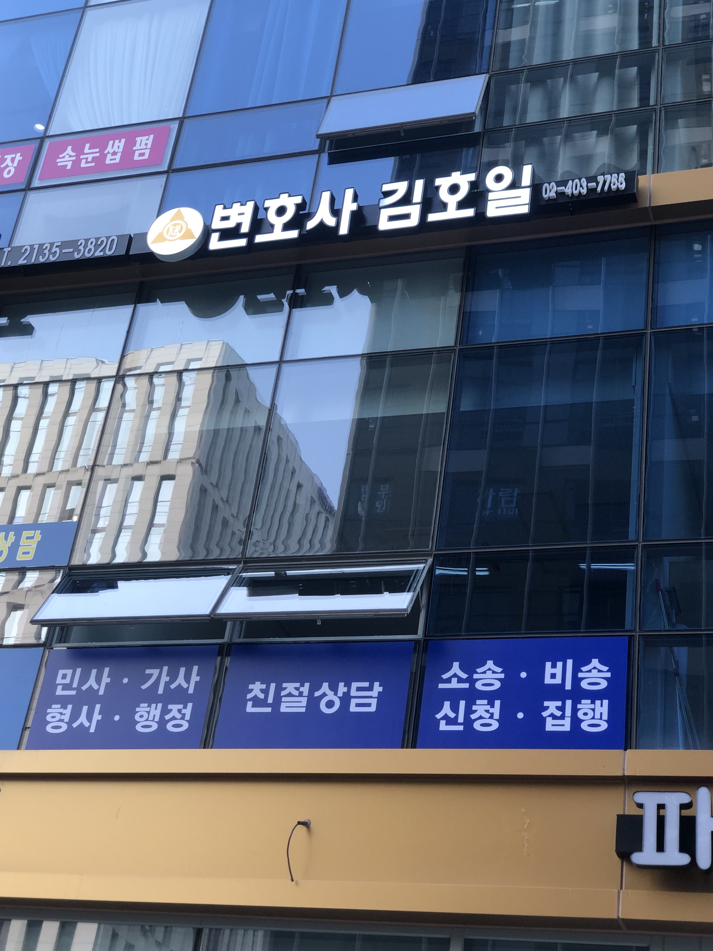 변호사김호일법률사무소 대표 이미지