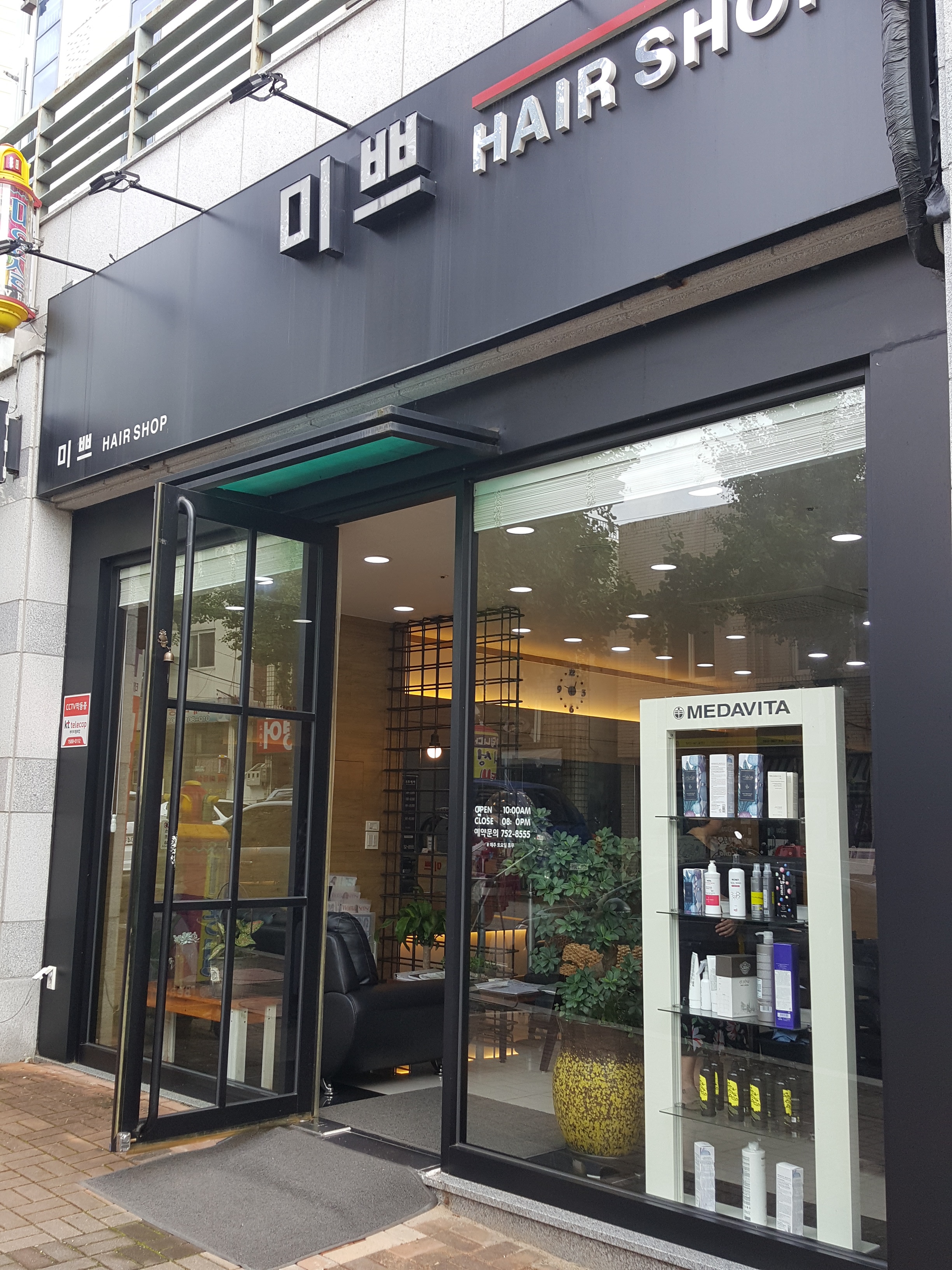 미쁘헤어샵