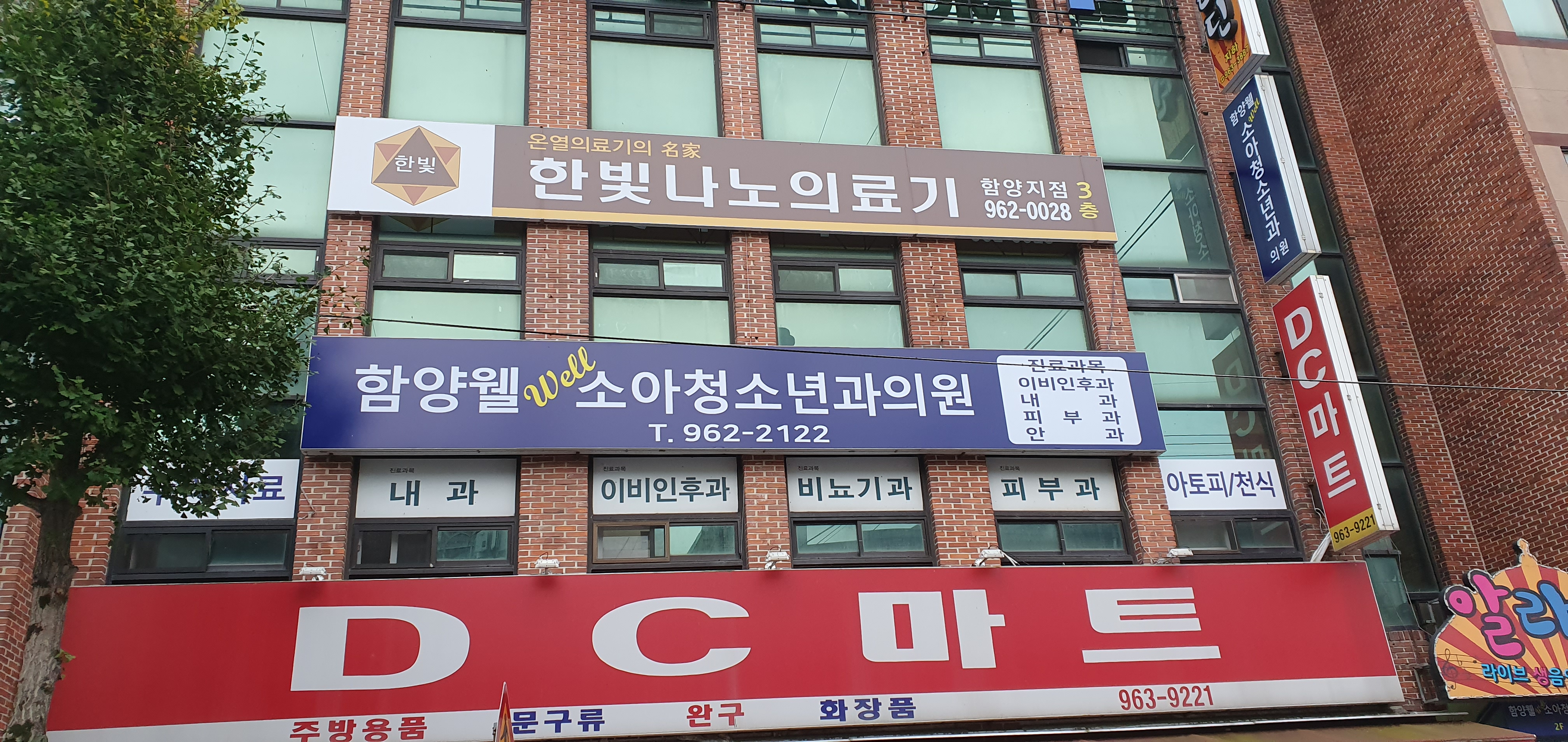 함양웰 소아청소년과의원 대표 이미지