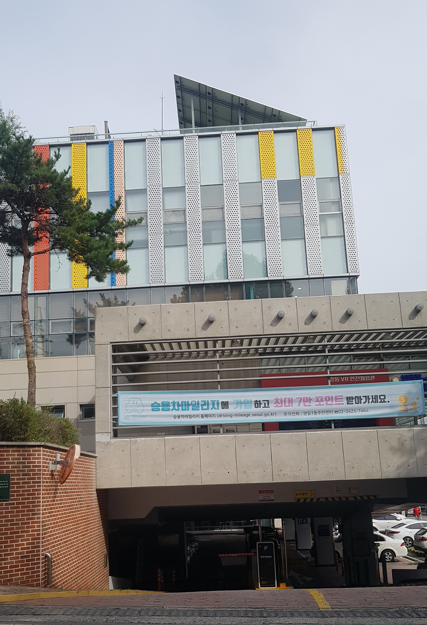 명일동공영주차장