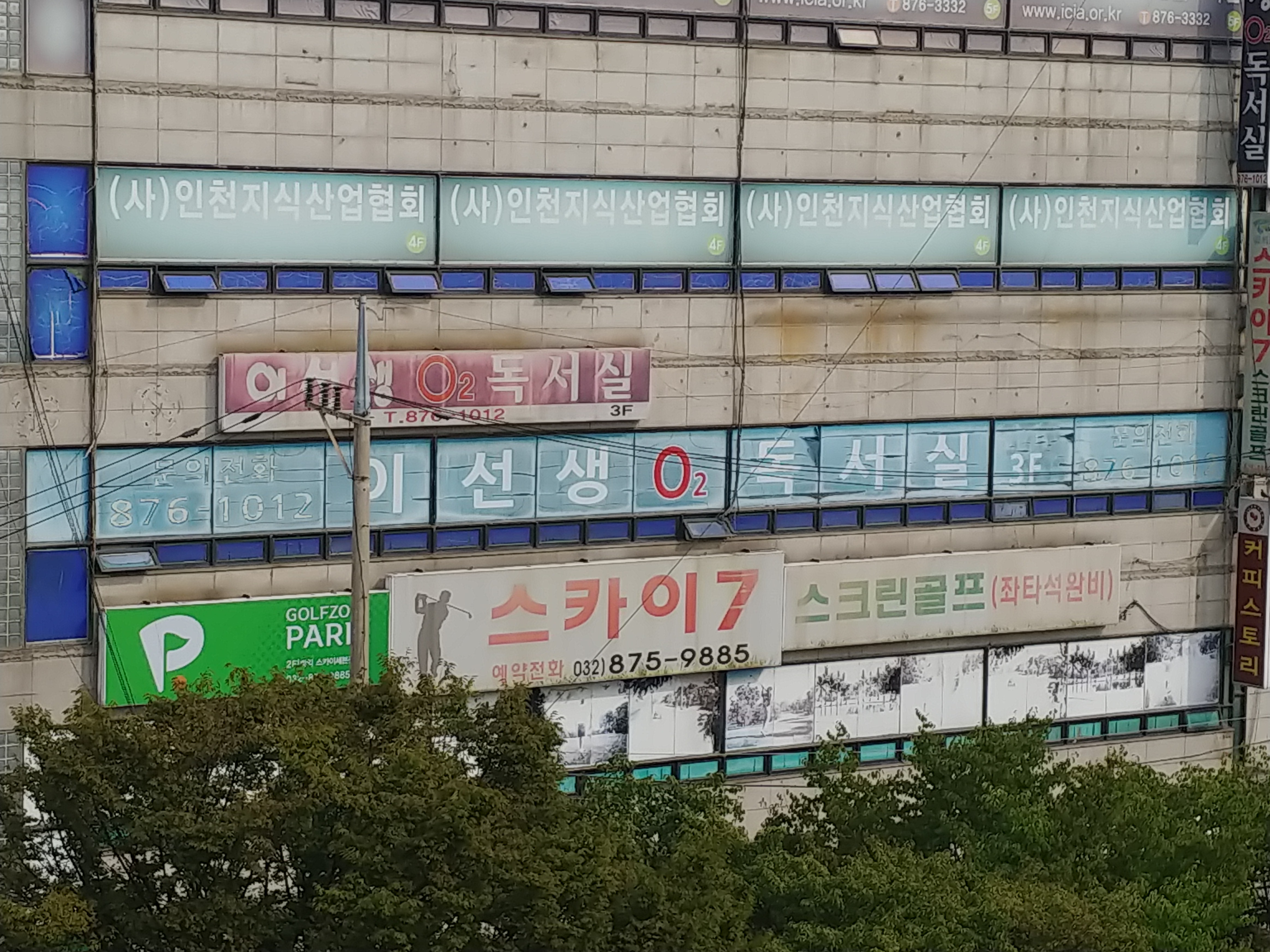 이선생O2독서실 내부 또는 관련 모습
