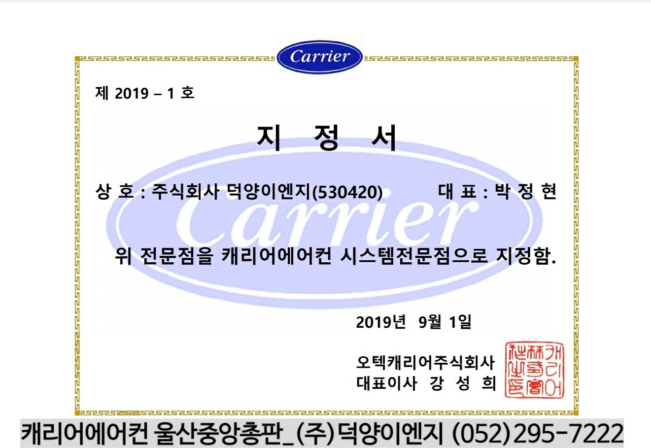 캐리어에어컨 울산총판