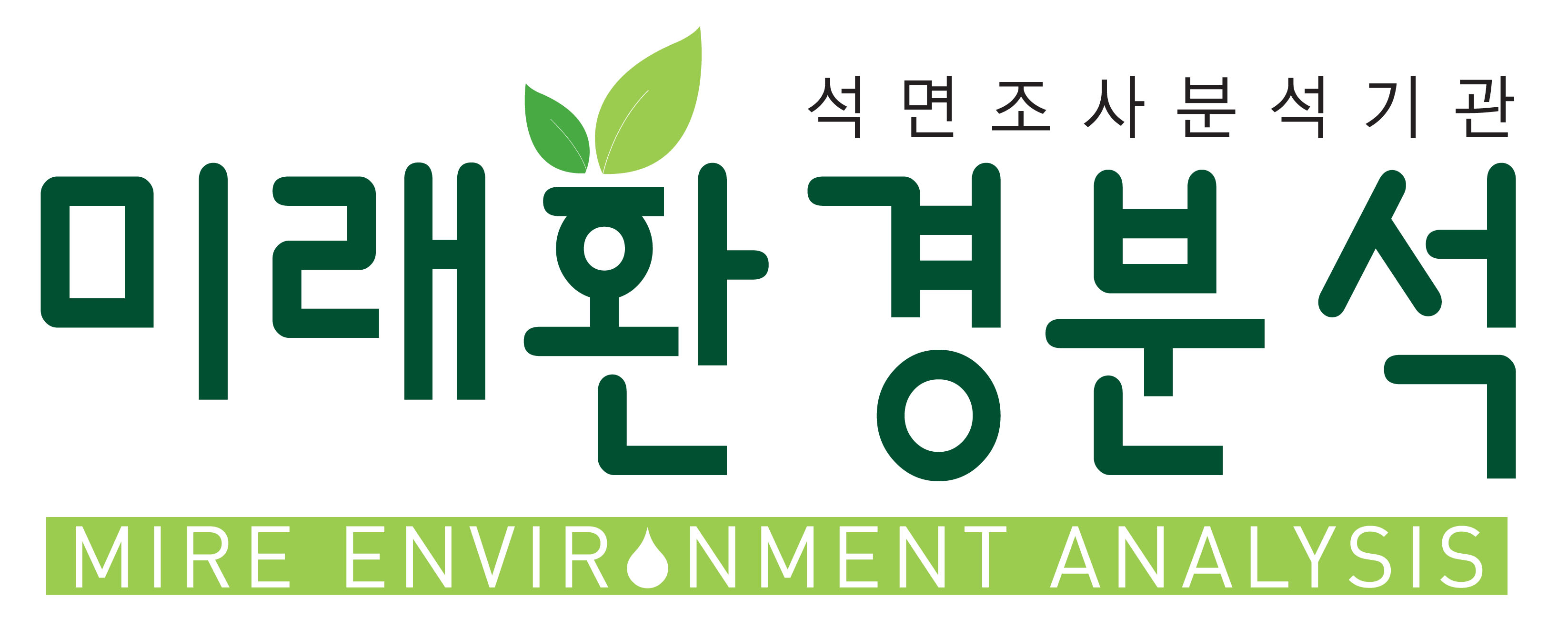 미래환경분석