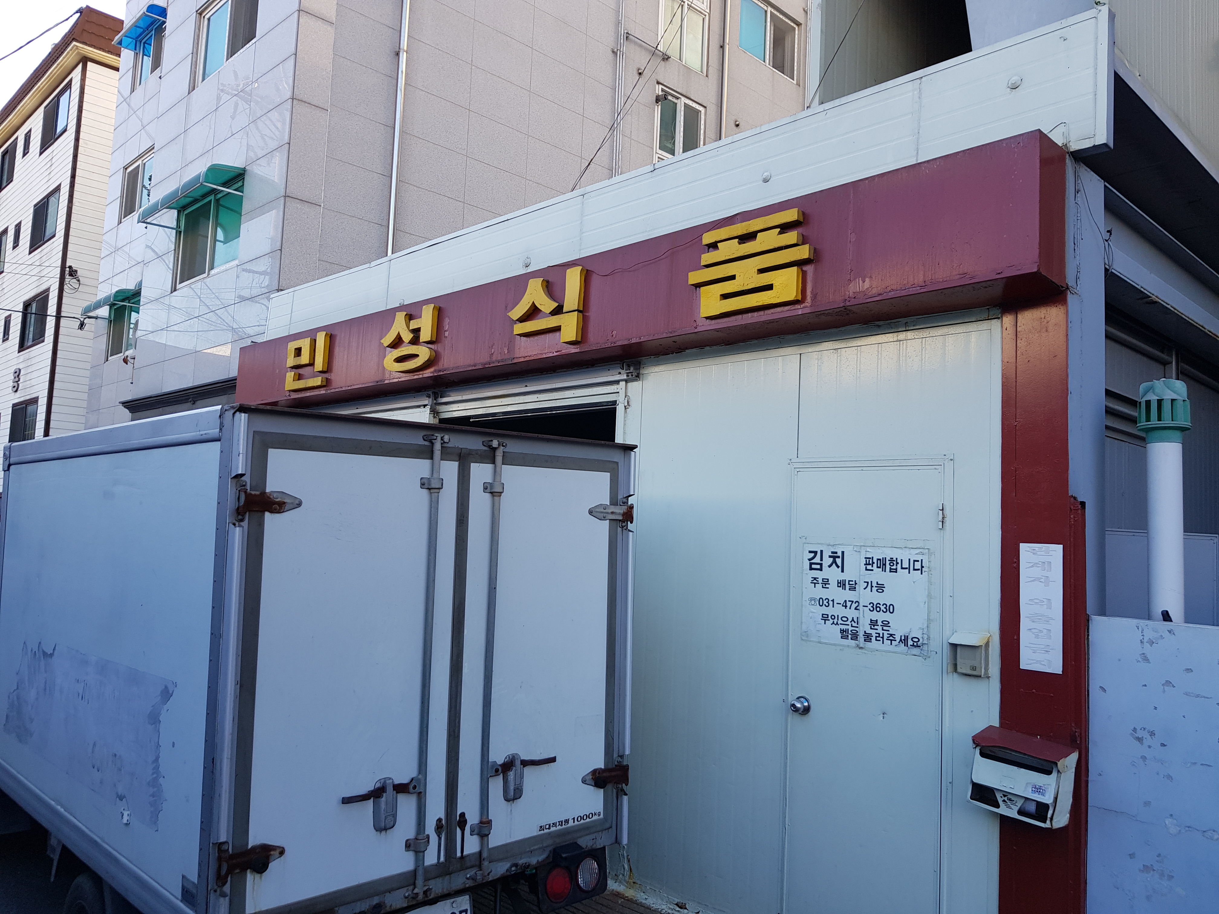 민성식품