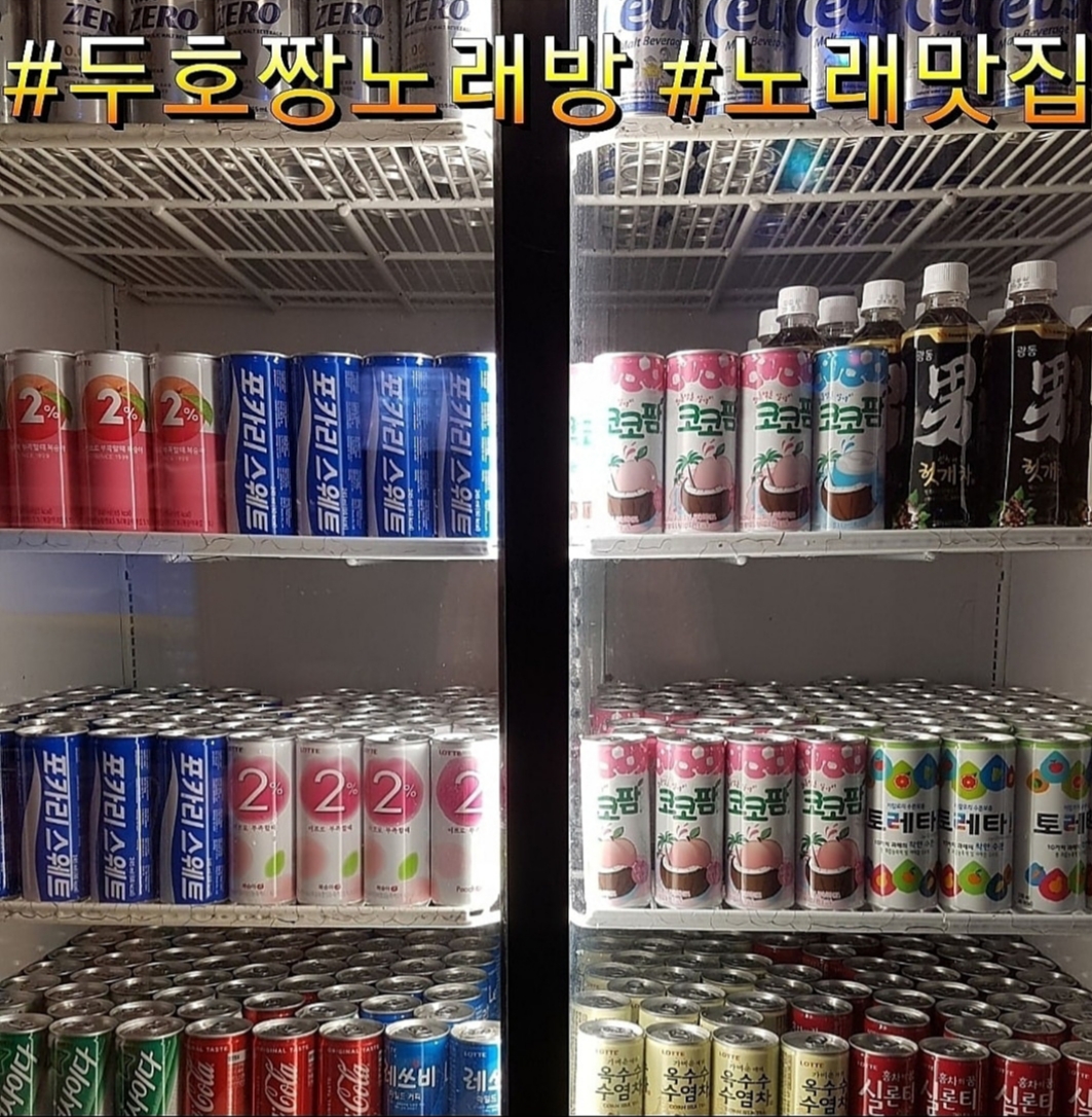 짱노래연습장