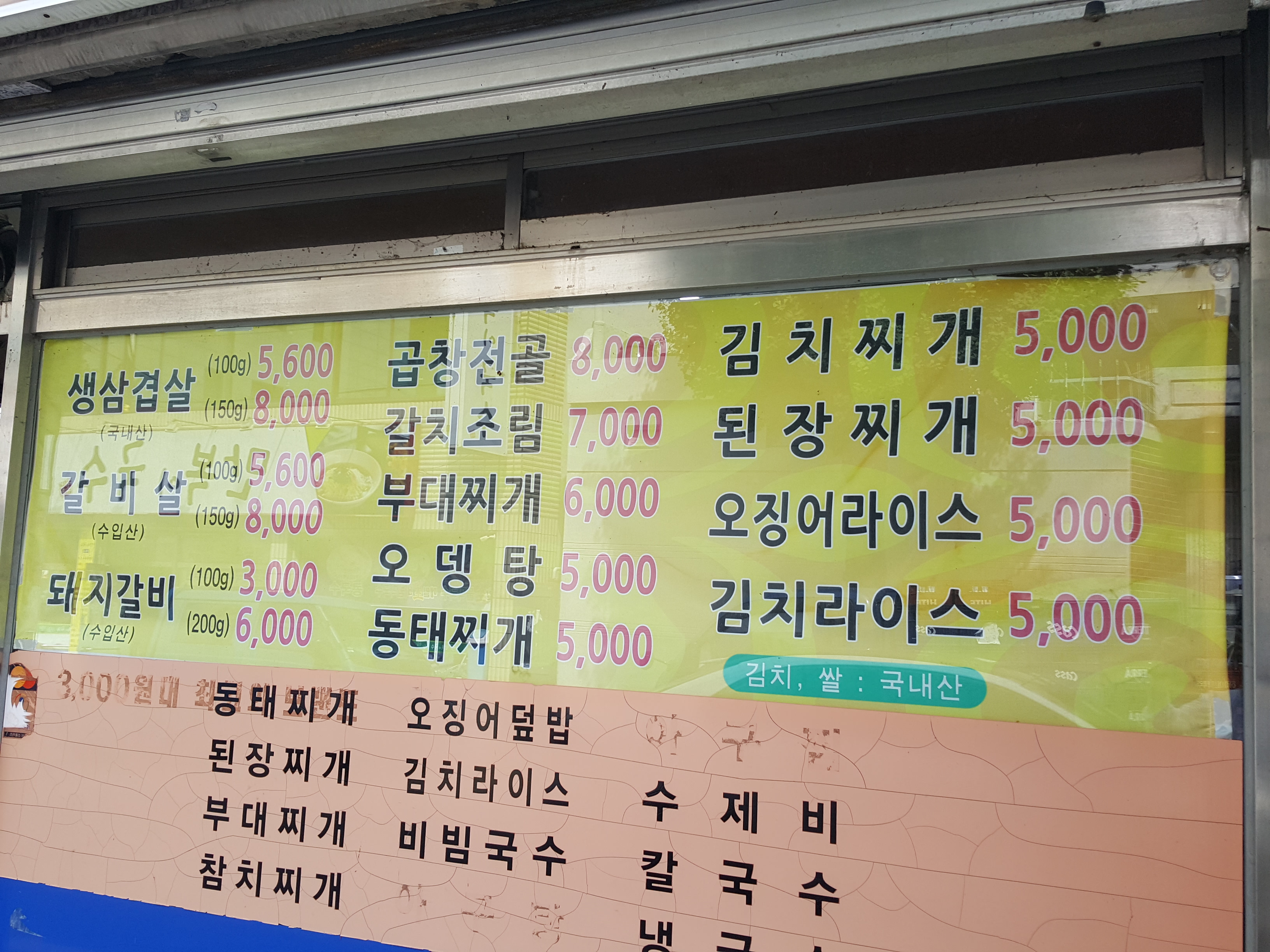 소마굿간