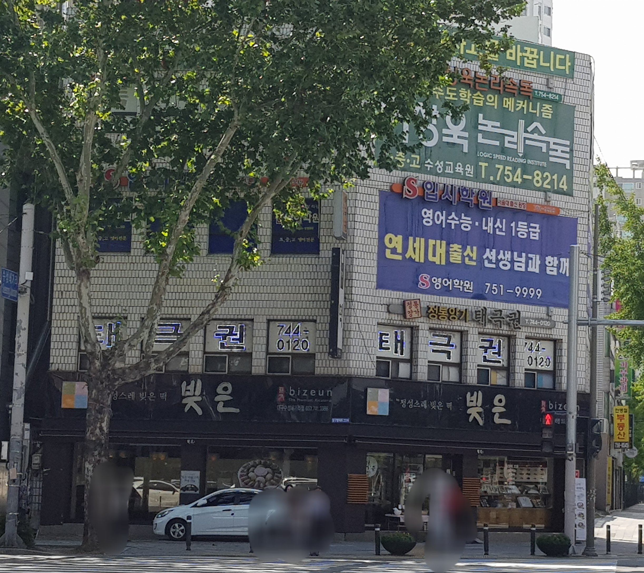 S입시학원