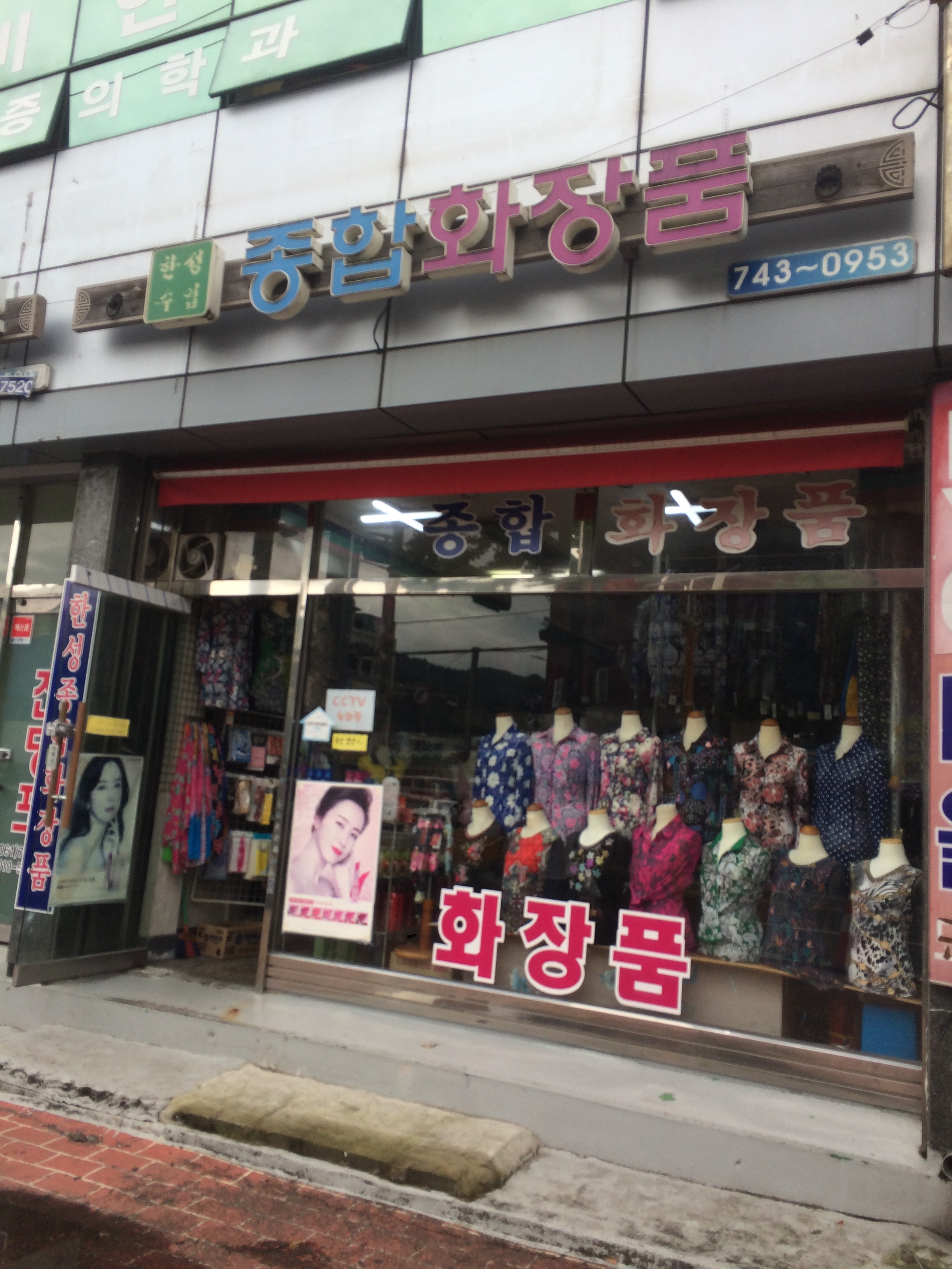 한성수입상사