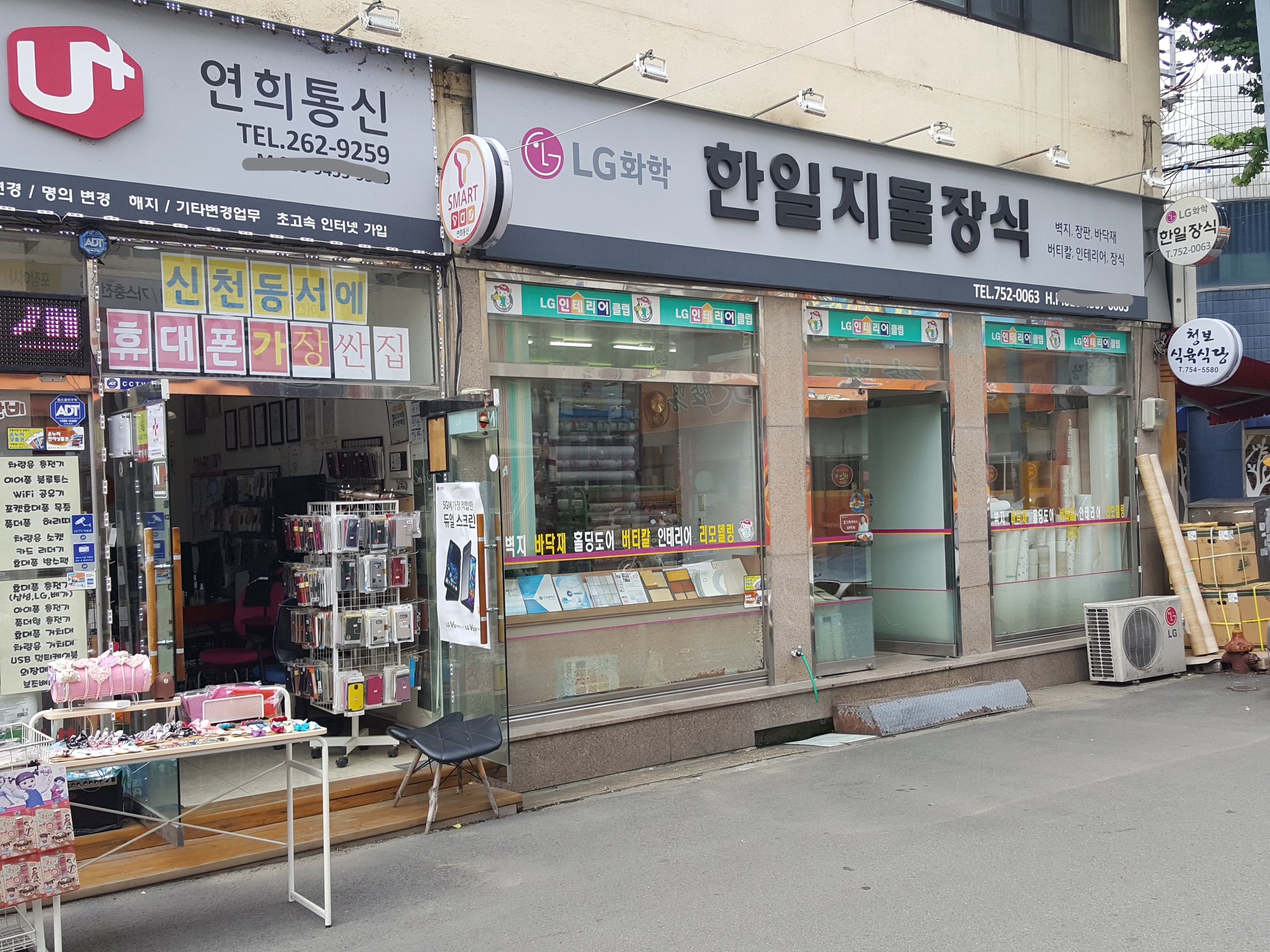 한일지물장식