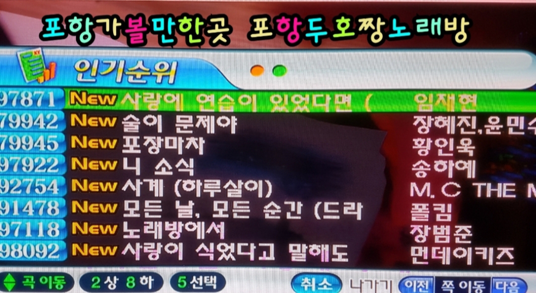 짱노래연습장