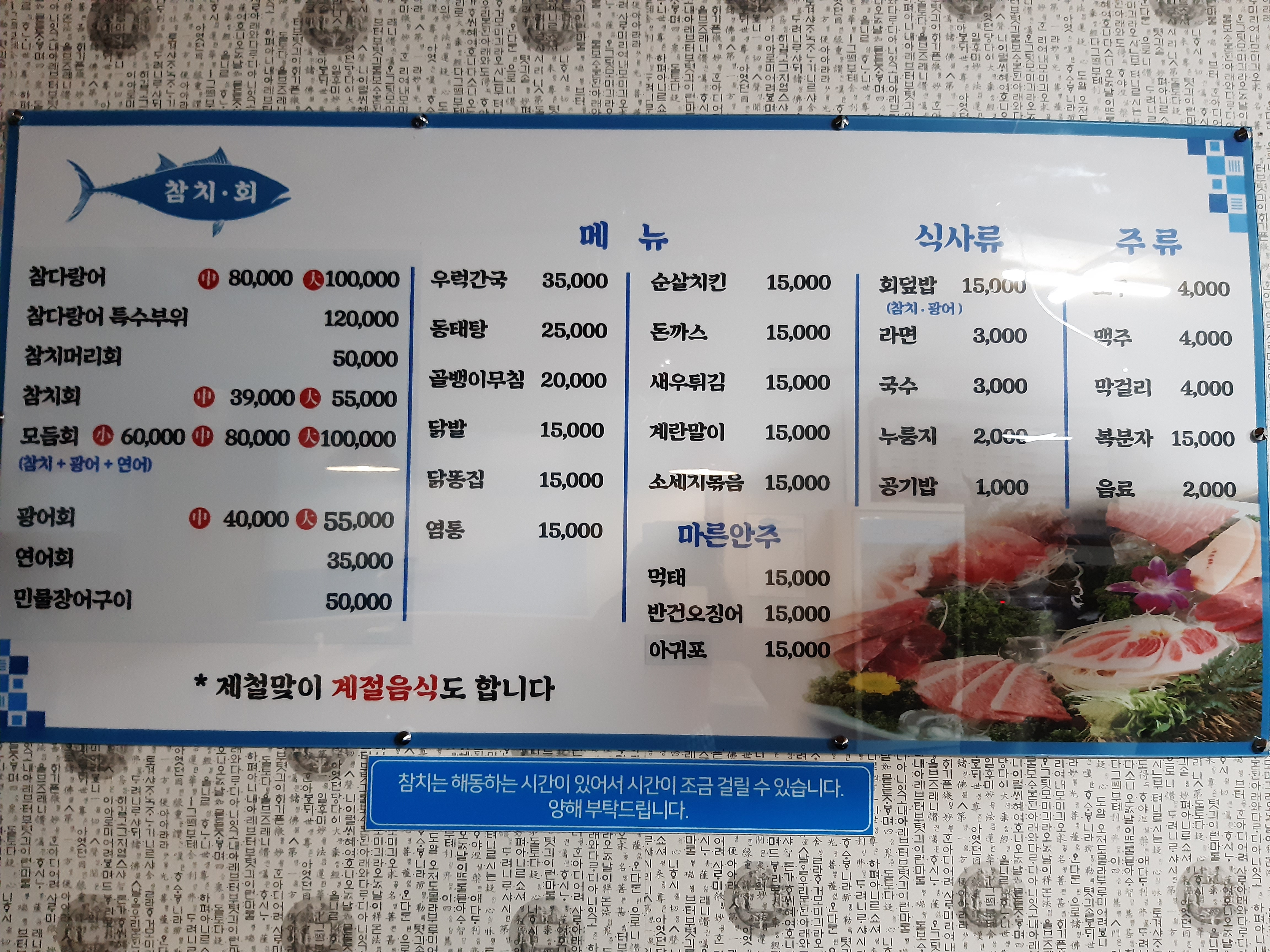 하당홍참치포차