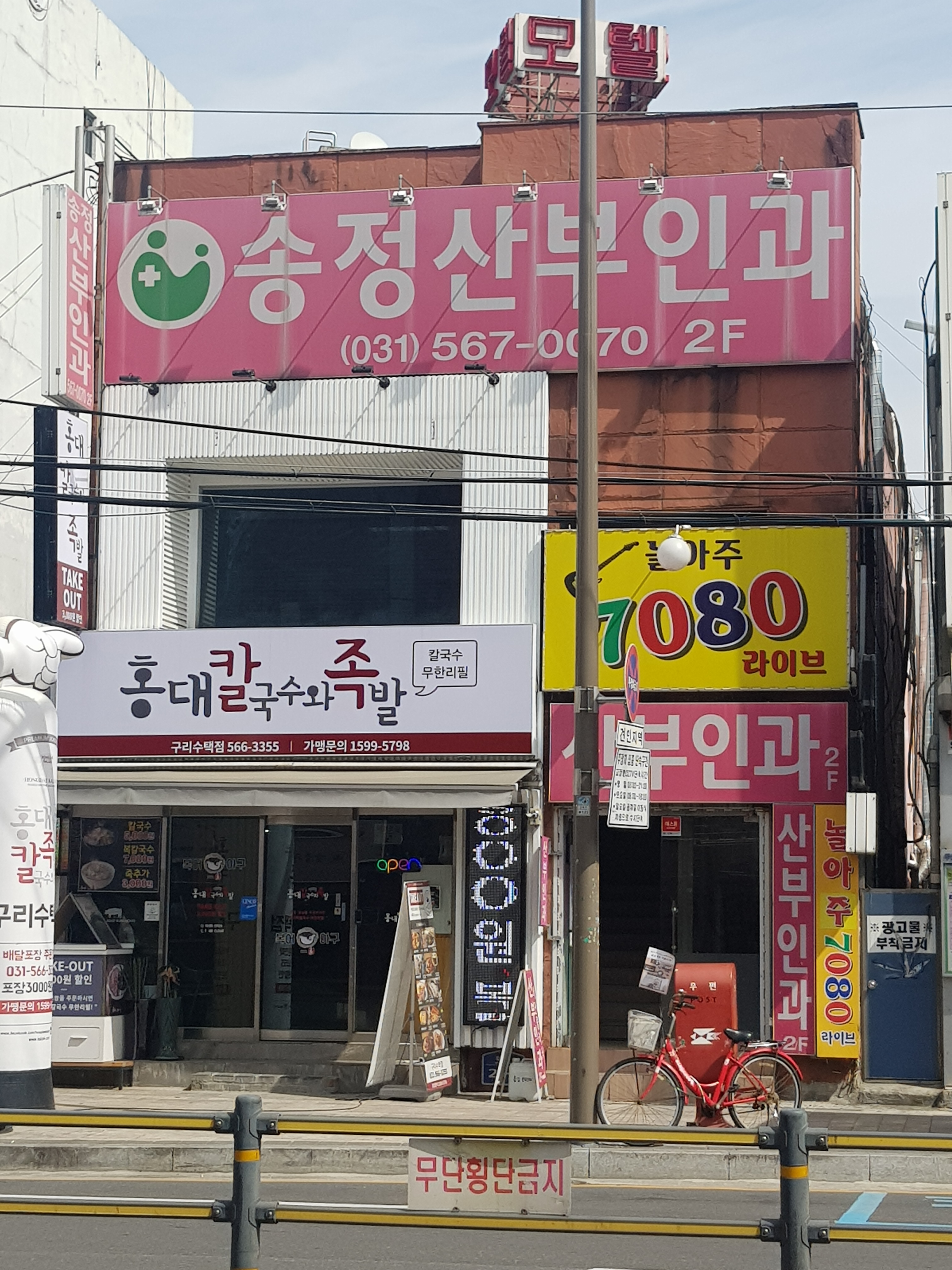 송정산부인과의원