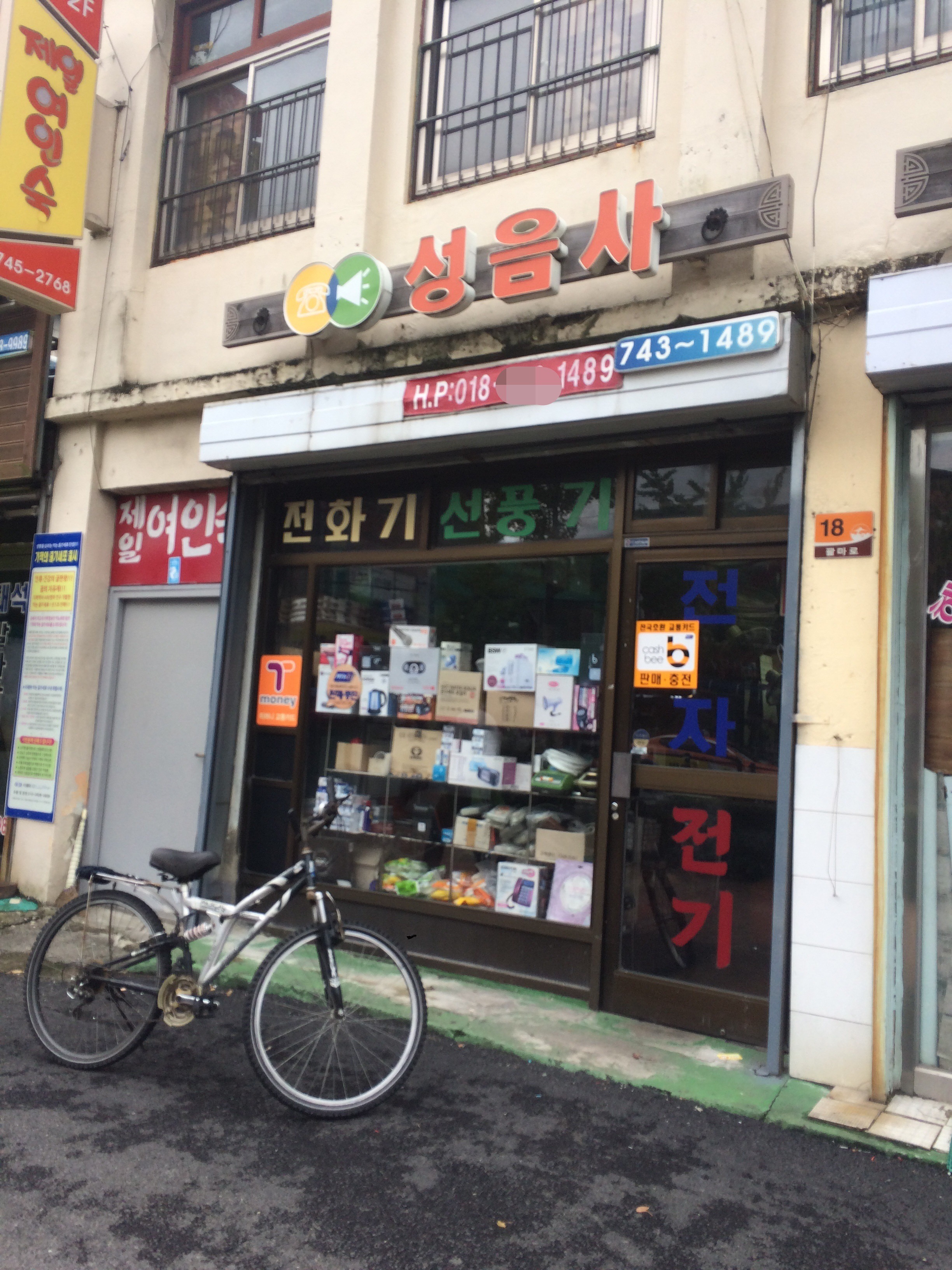성음사