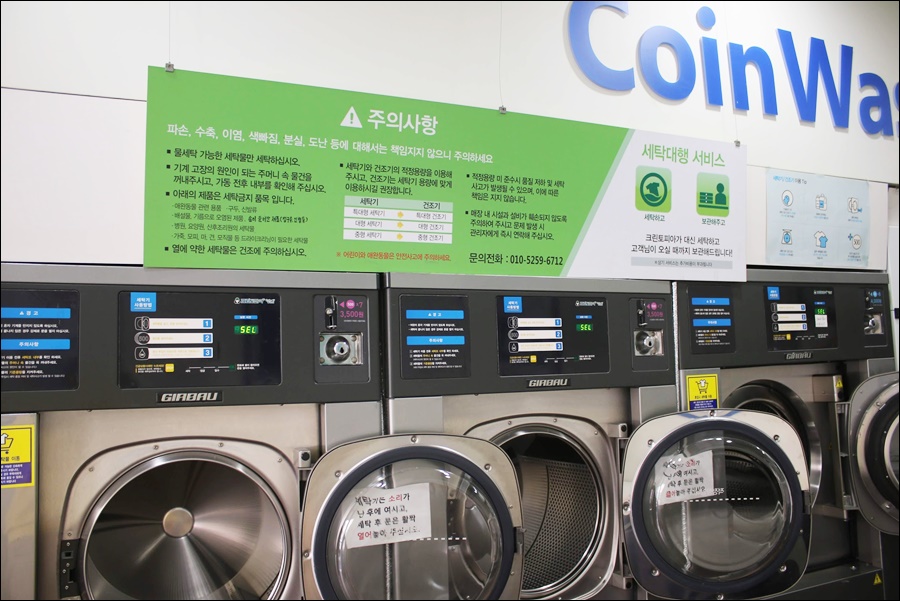 크린토피아 코인워시 서판교점