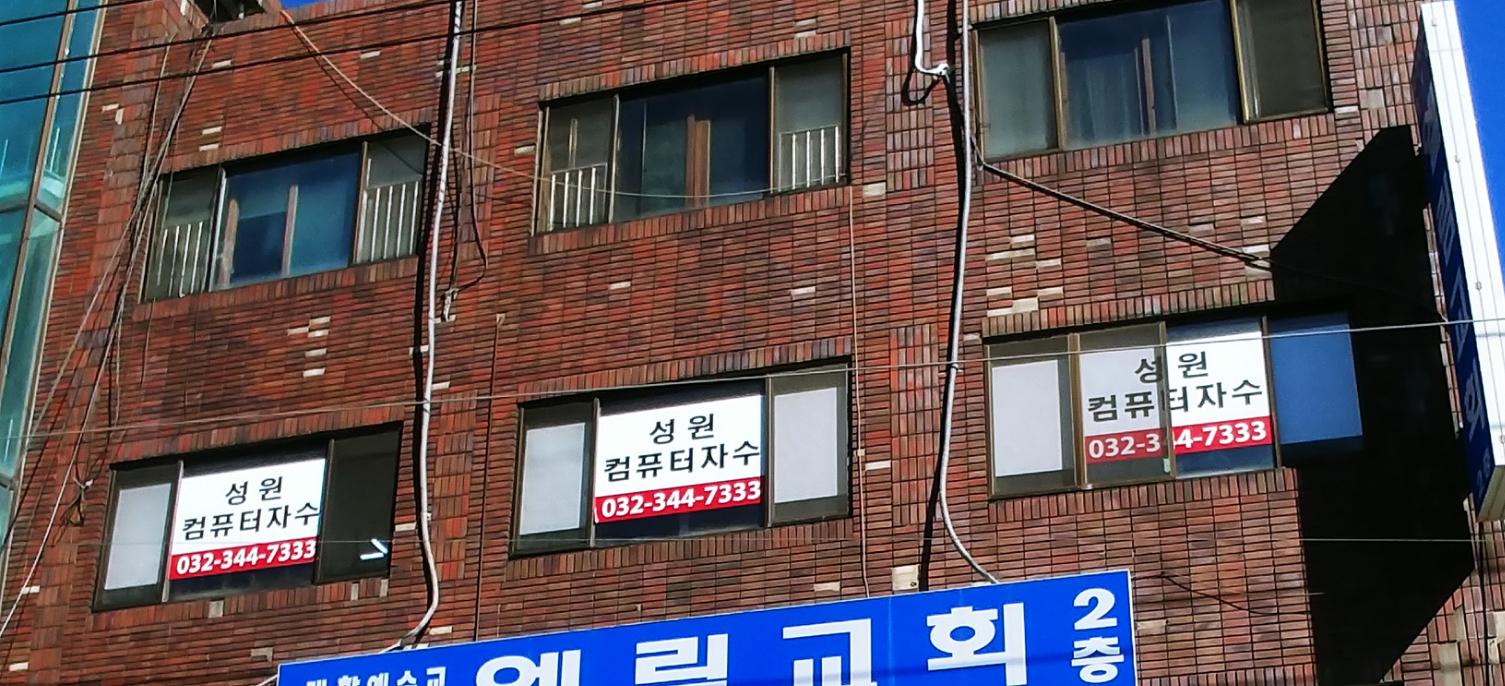 성원컴퓨터자수