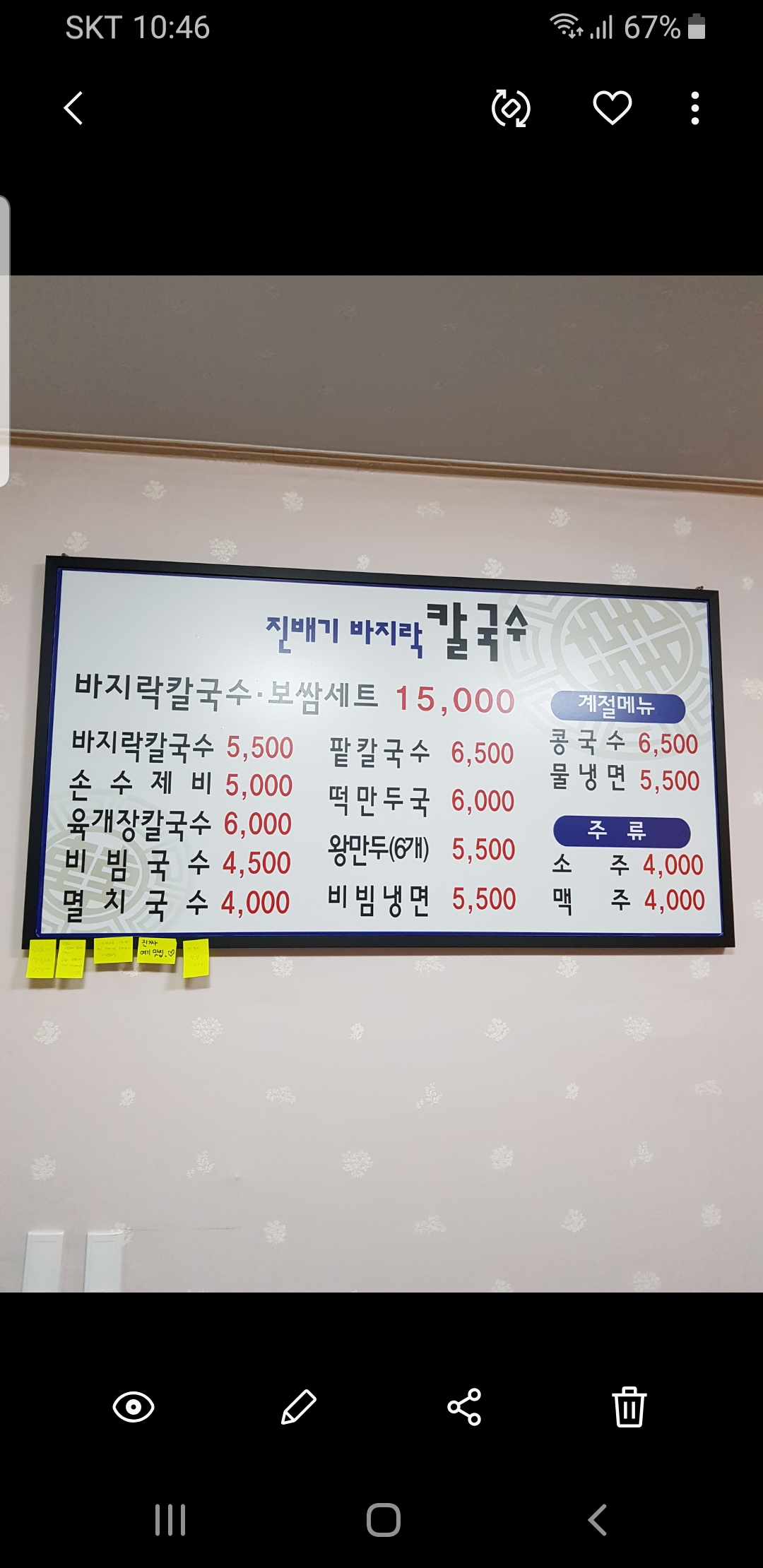 진배기바지락칼국수