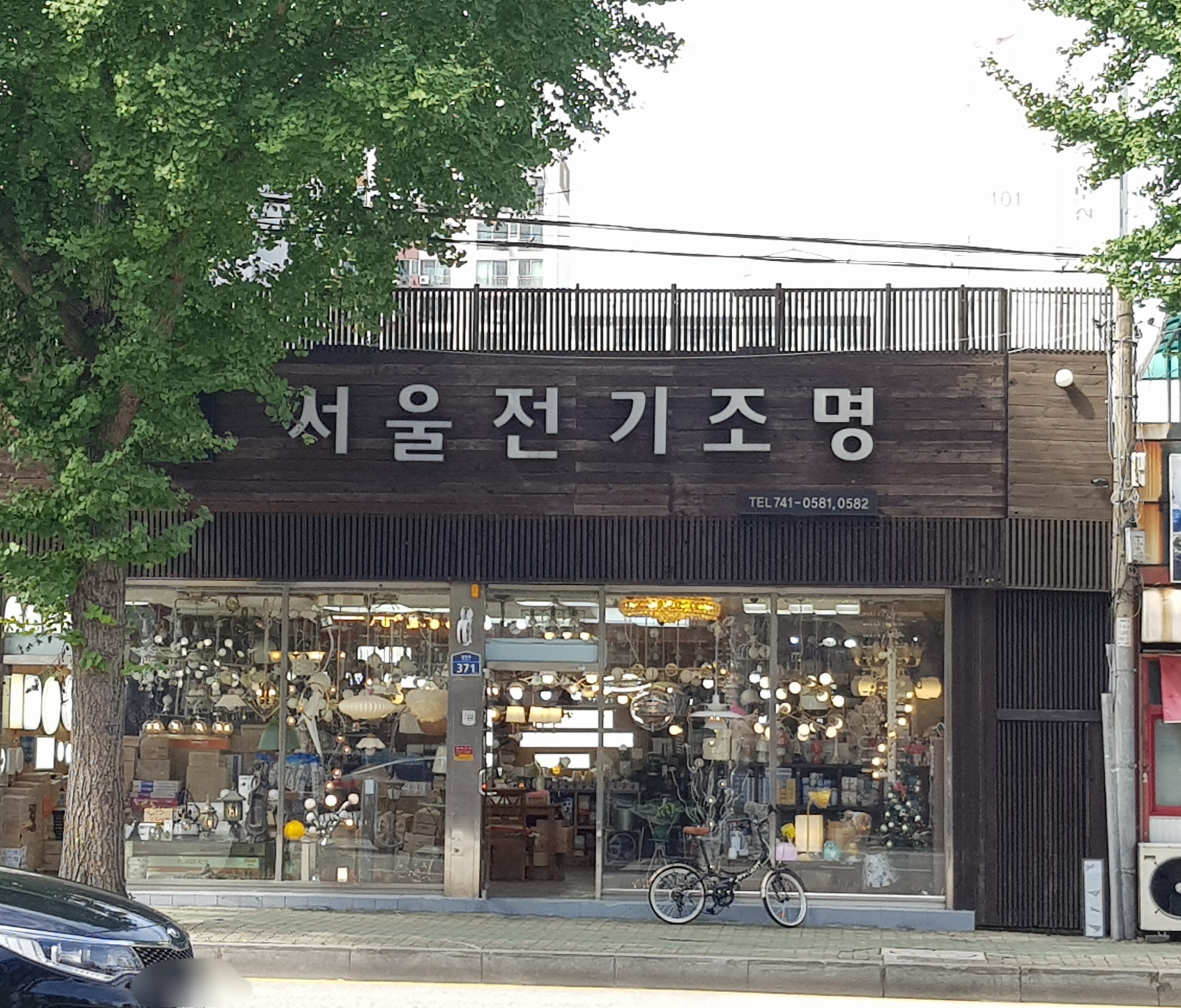 서울전기조명
