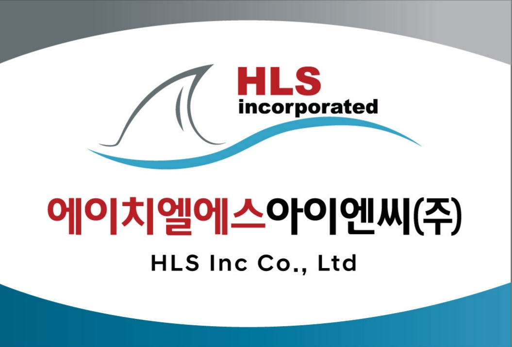 에이치엘에스아이엔씨