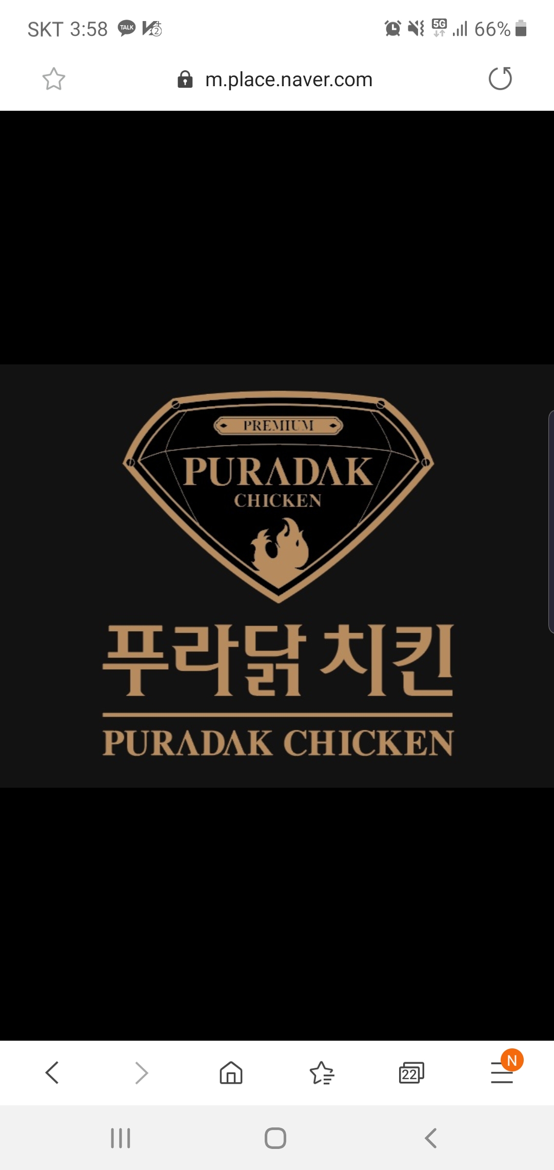 푸라닭 울산유곡점