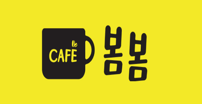 카페봄봄 남원점