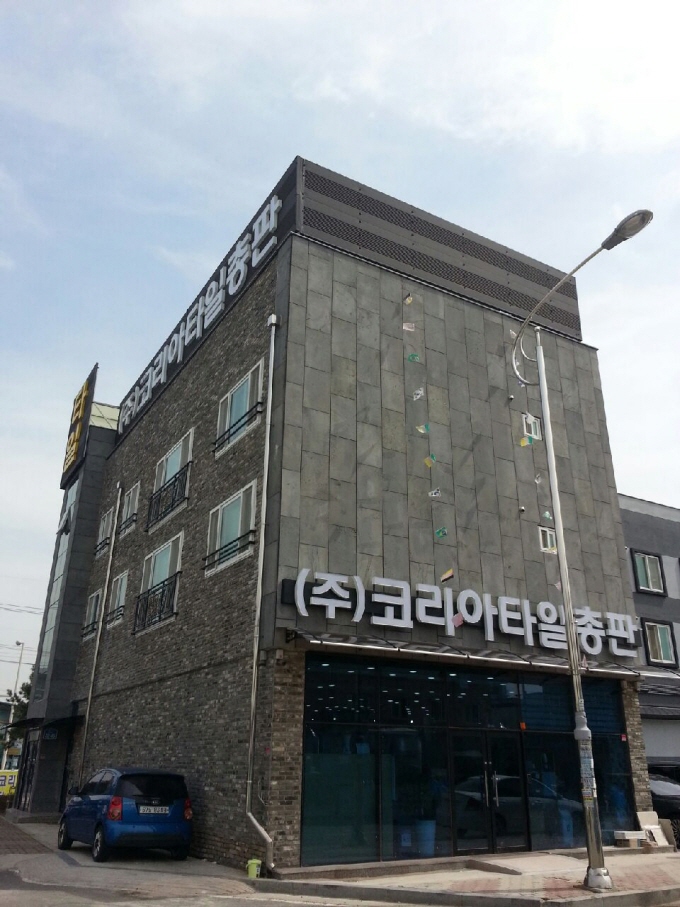 코리아함평타일건재