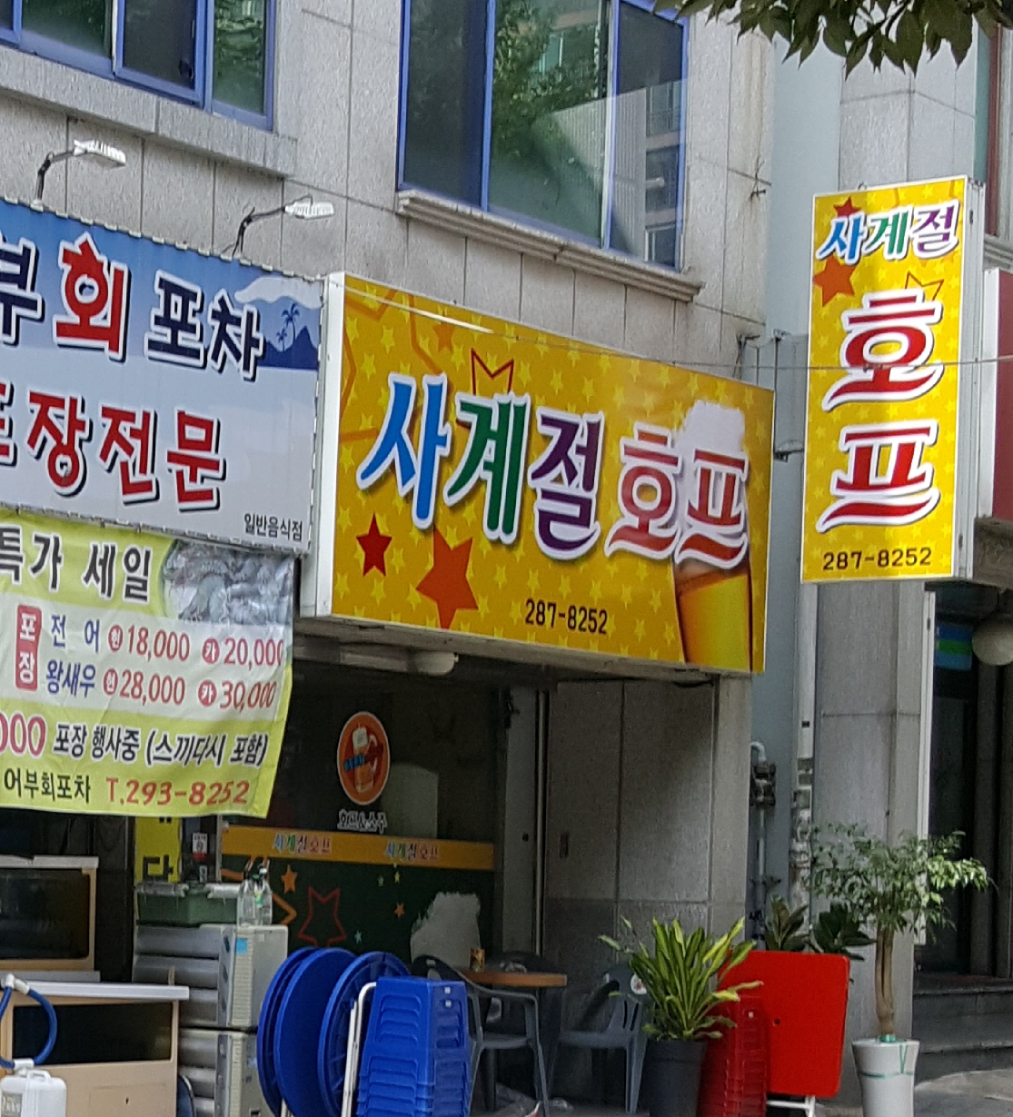 사계절