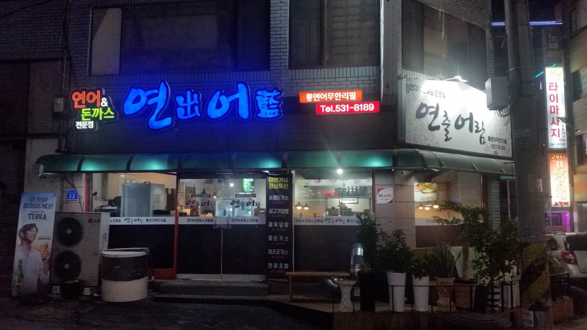 연출어람