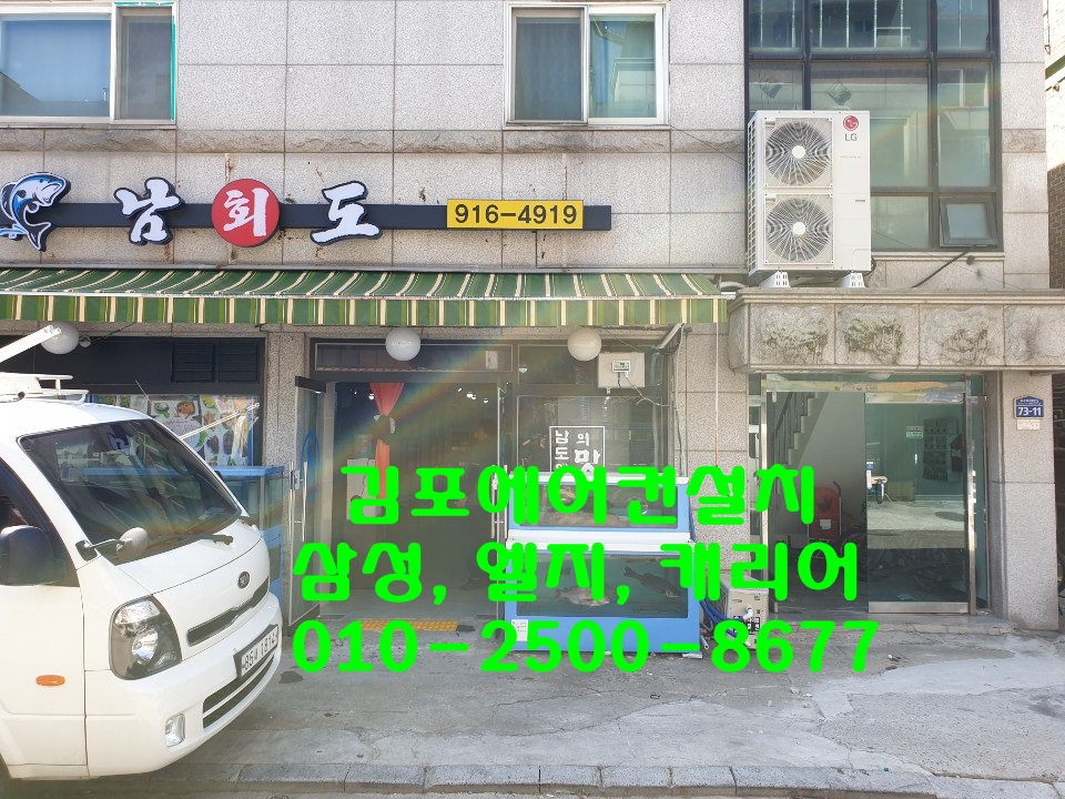 시스템에어컨설치