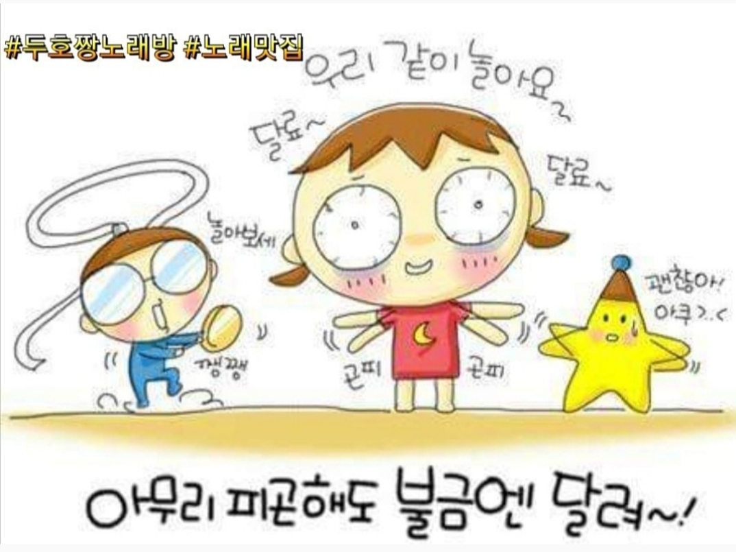 짱노래연습장