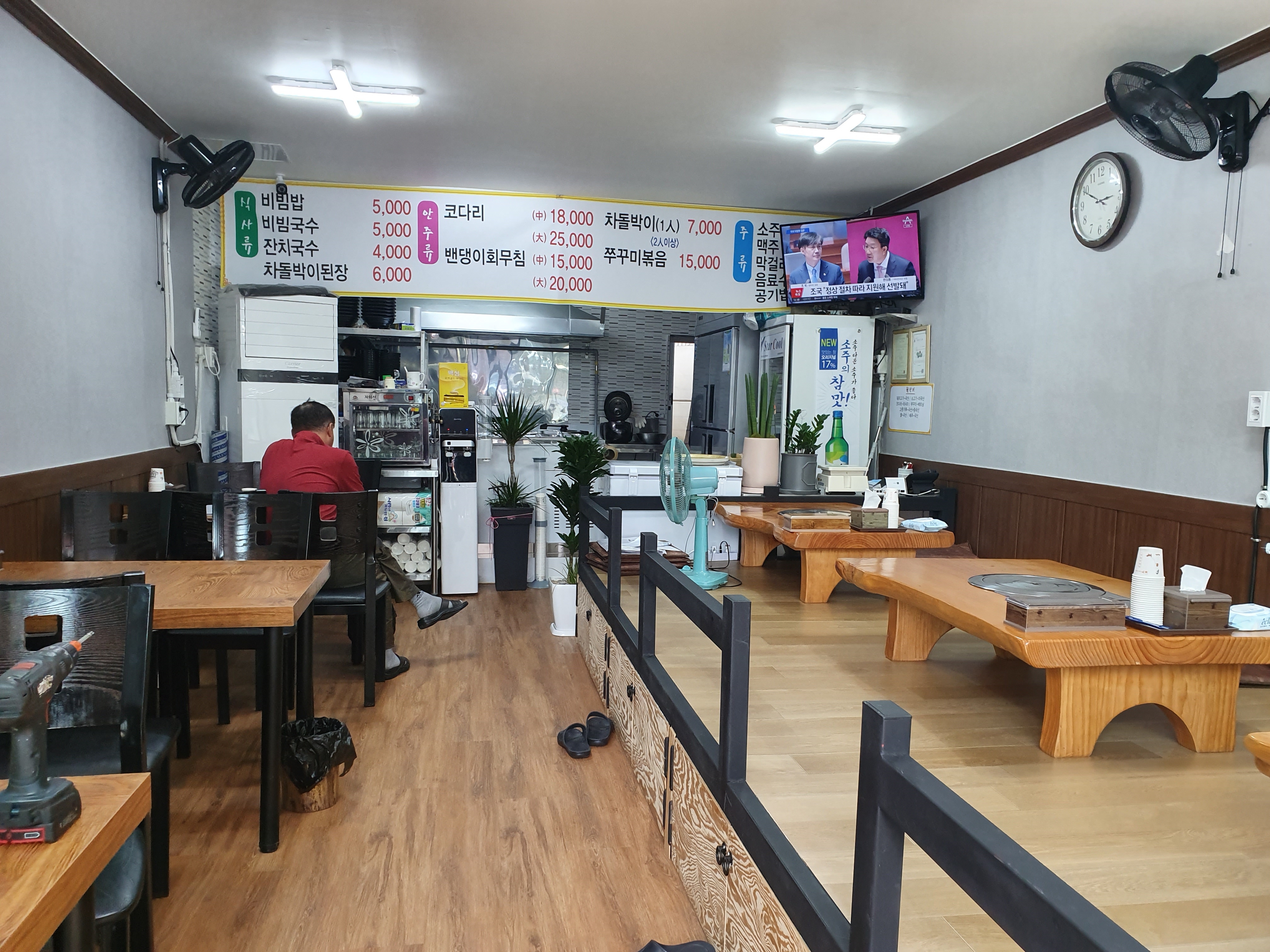 해오름식당