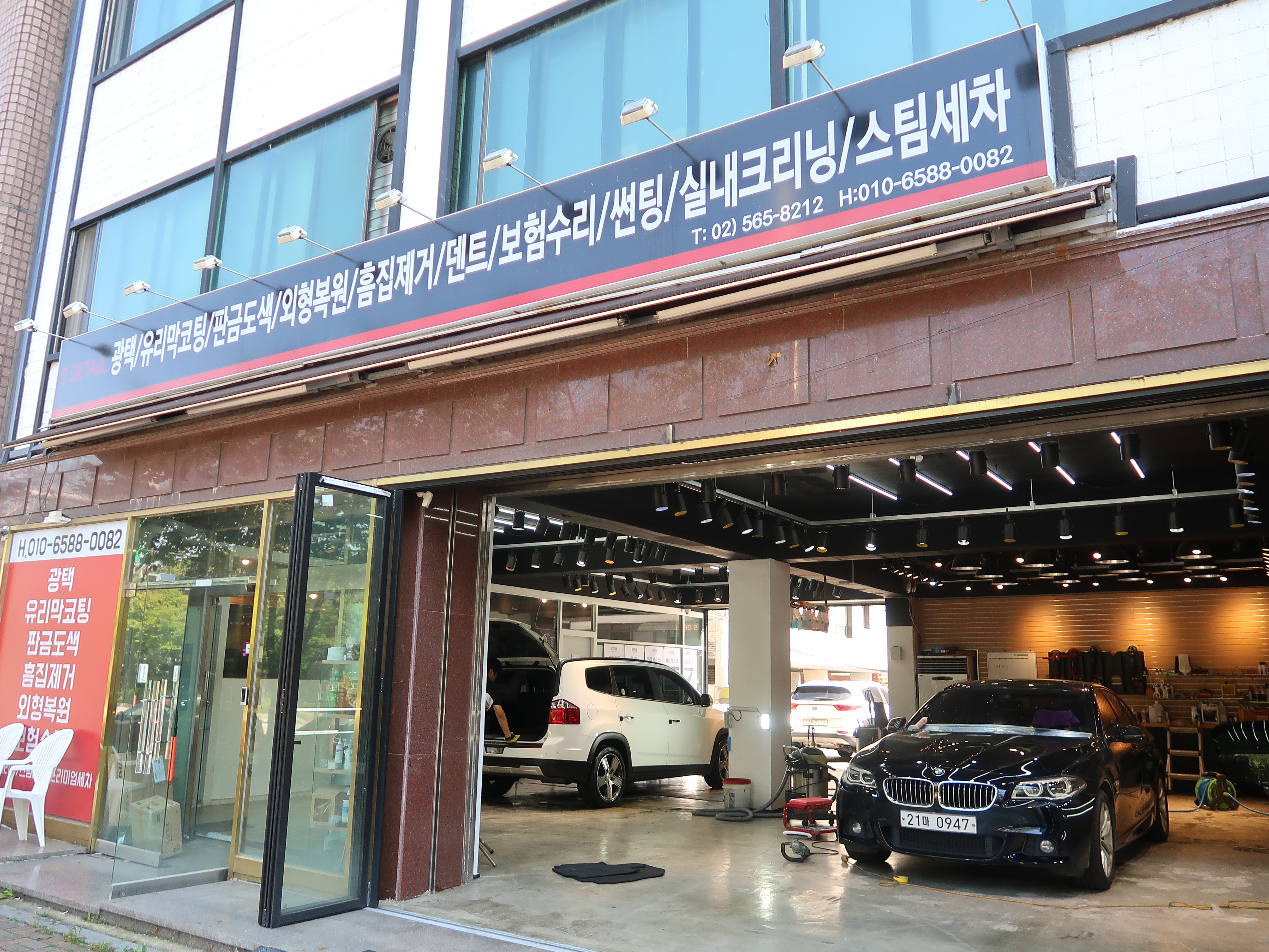 강남복원달인 대표 이미지