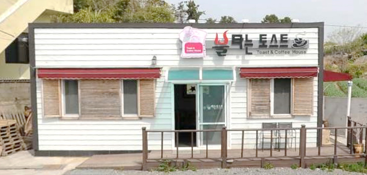불타는토스트