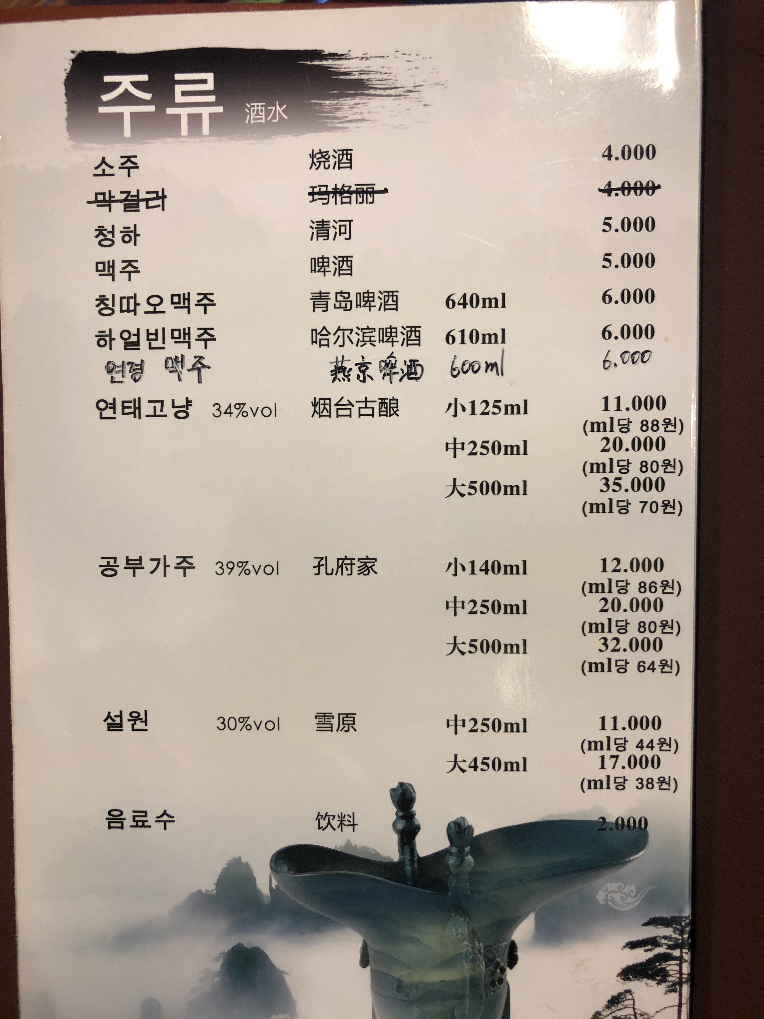 양명 3