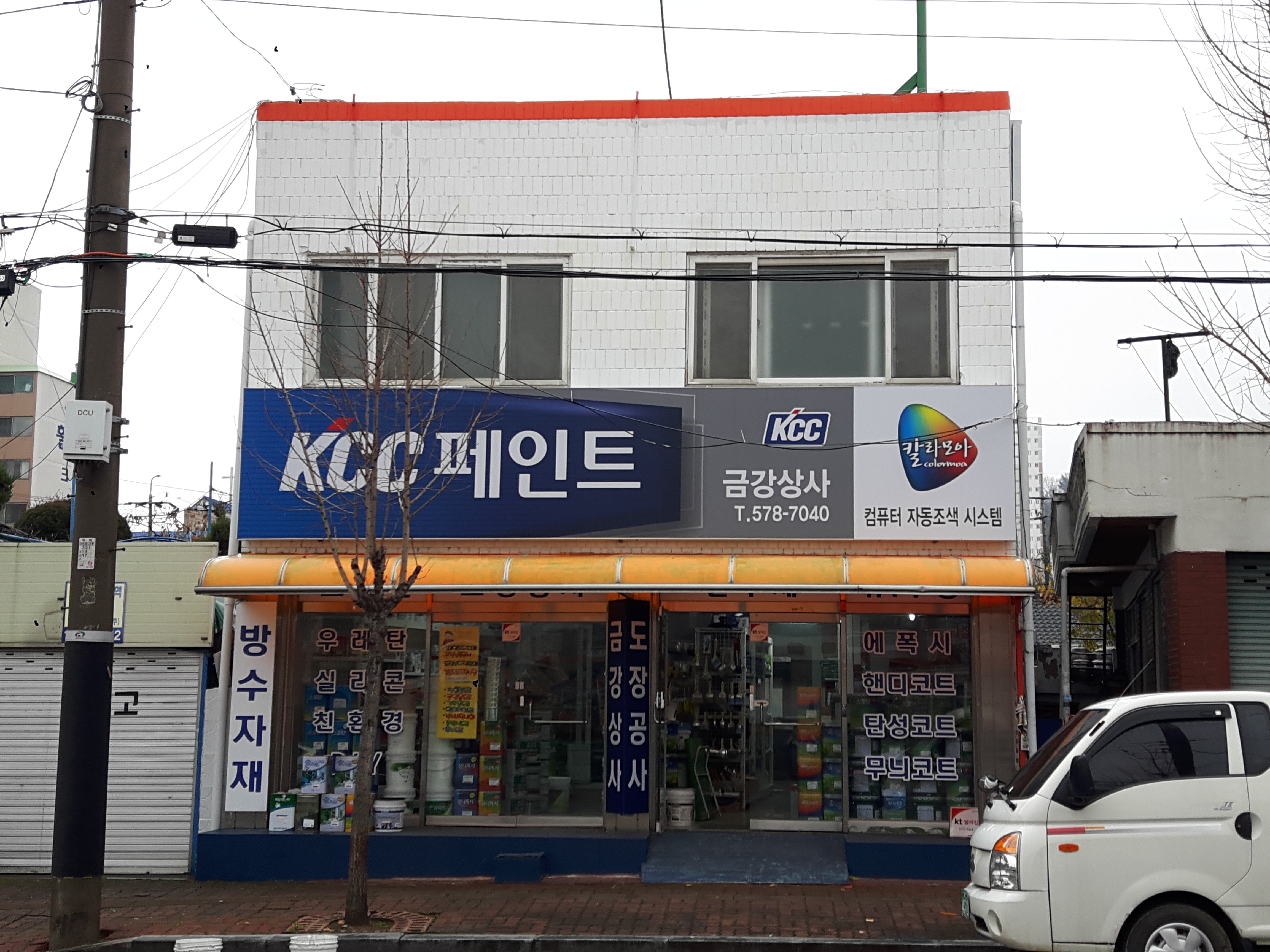 KCC페인트 금강상사