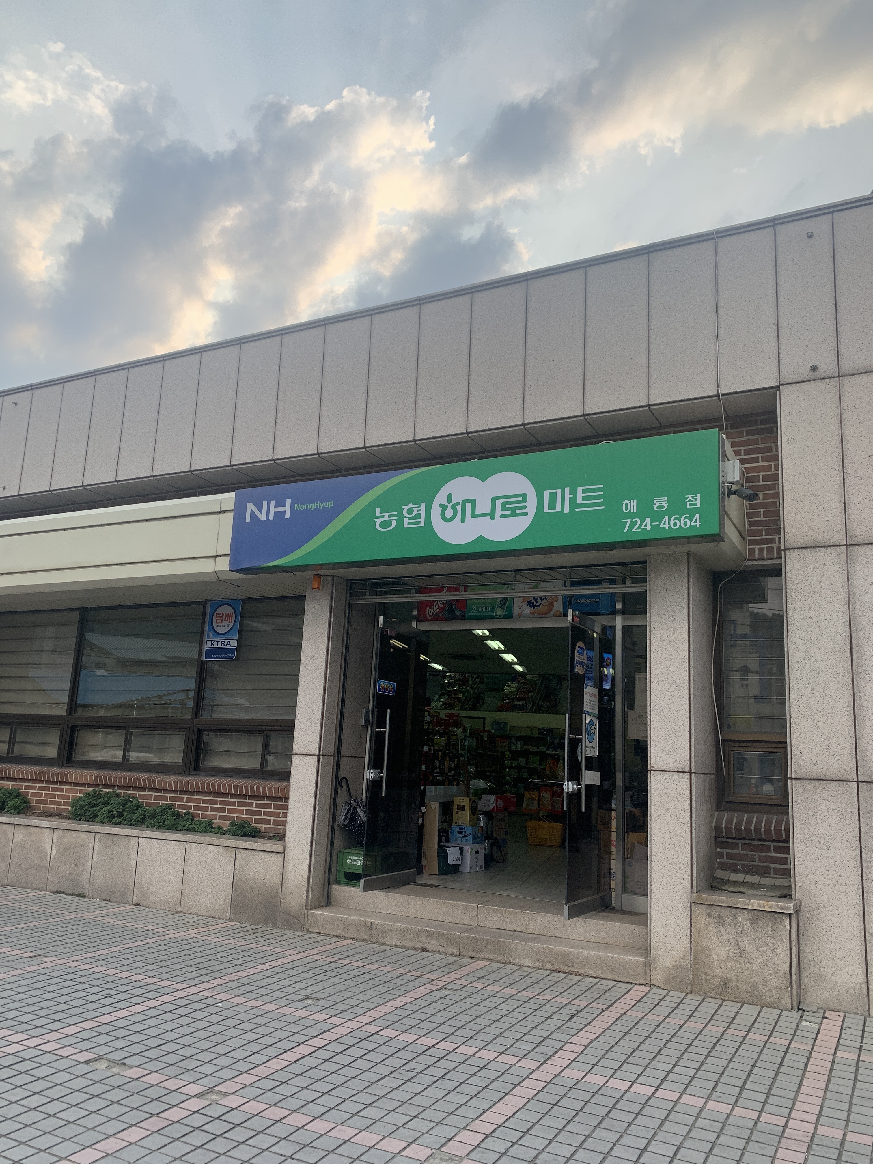 순천농협파머스마켓 해룡점