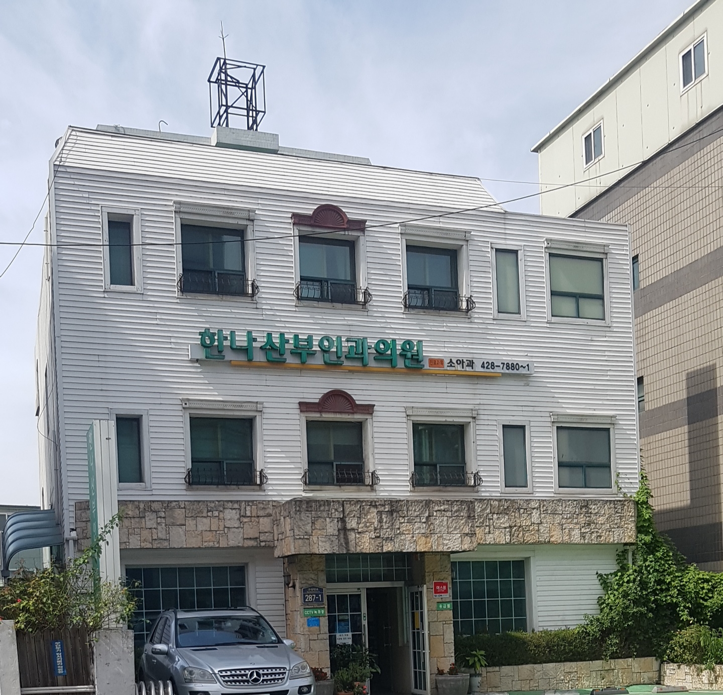 한나산부인과의원