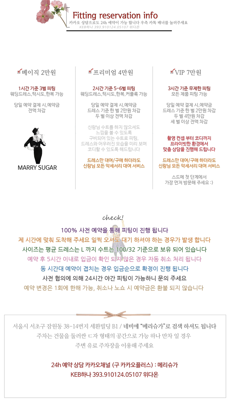 메리슈가