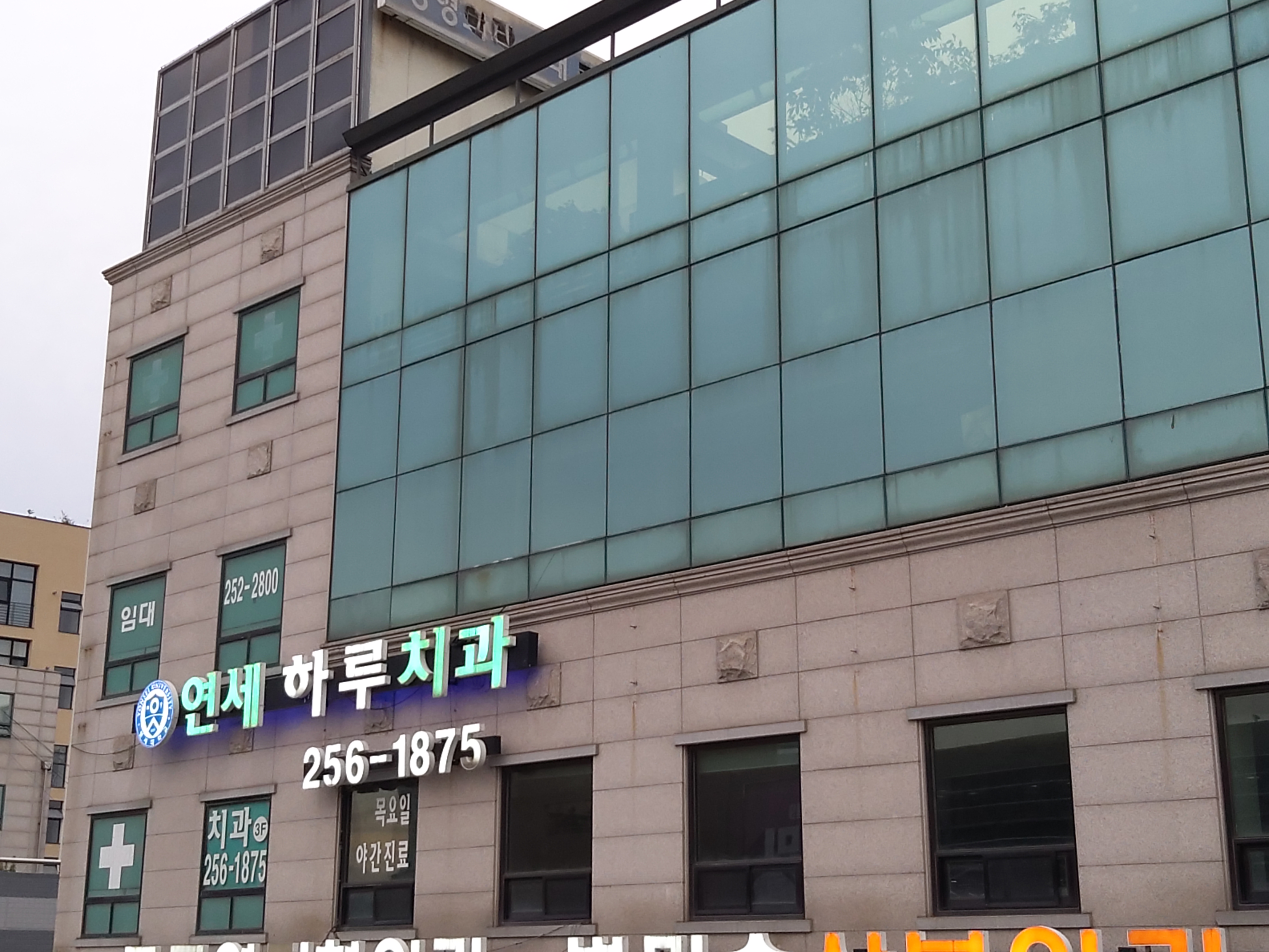 연세하루치과의원 대표 이미지