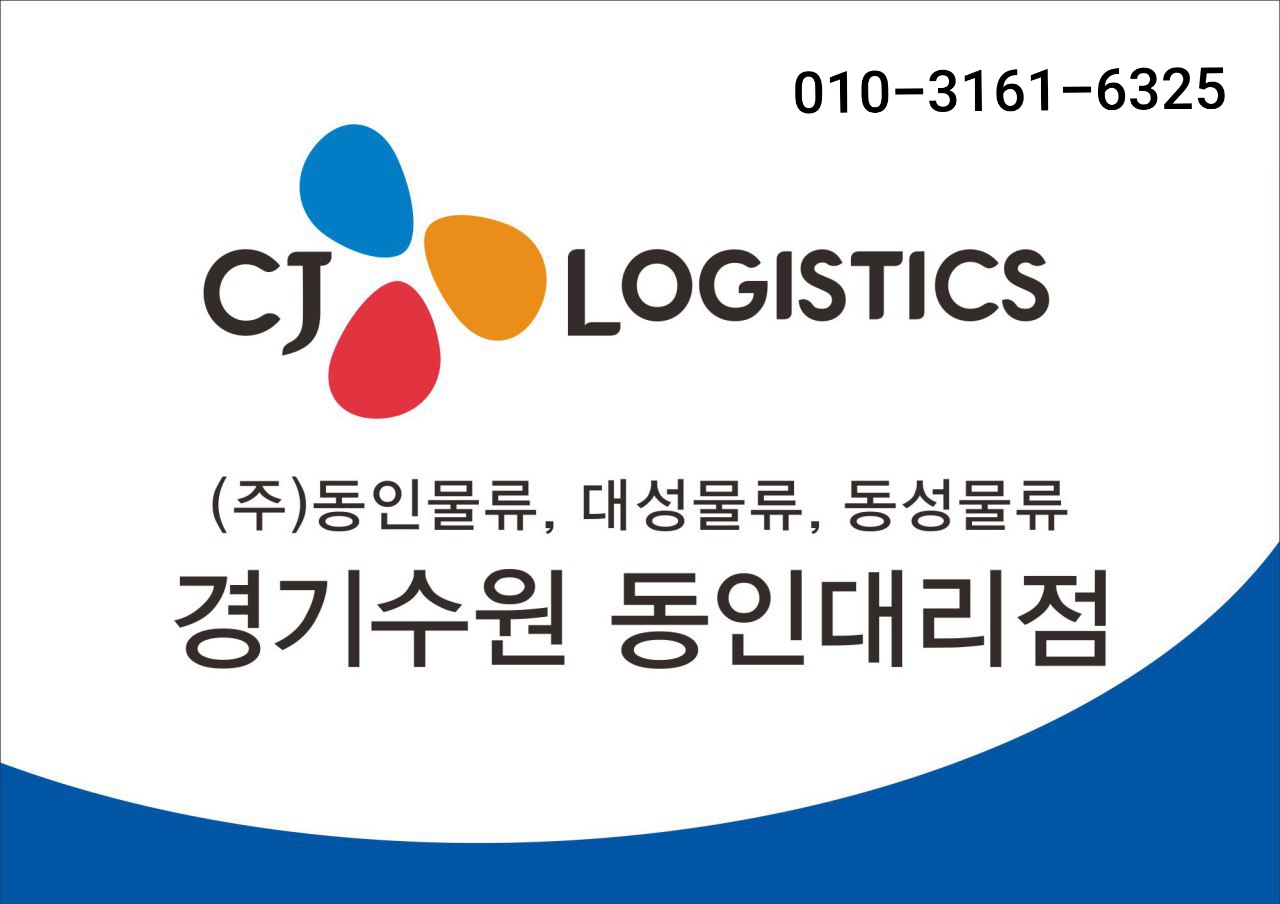 대성물류