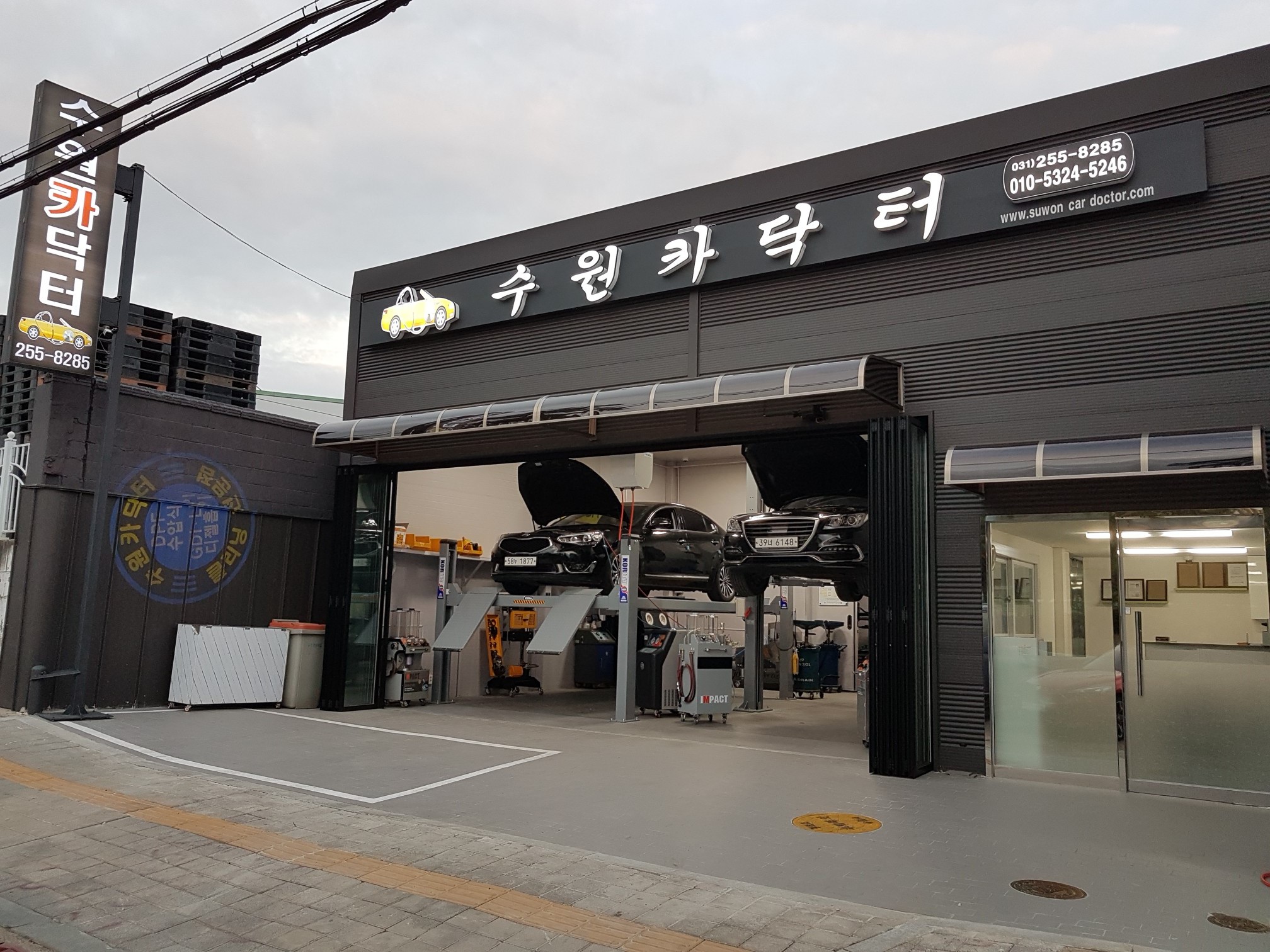 수원카닥터