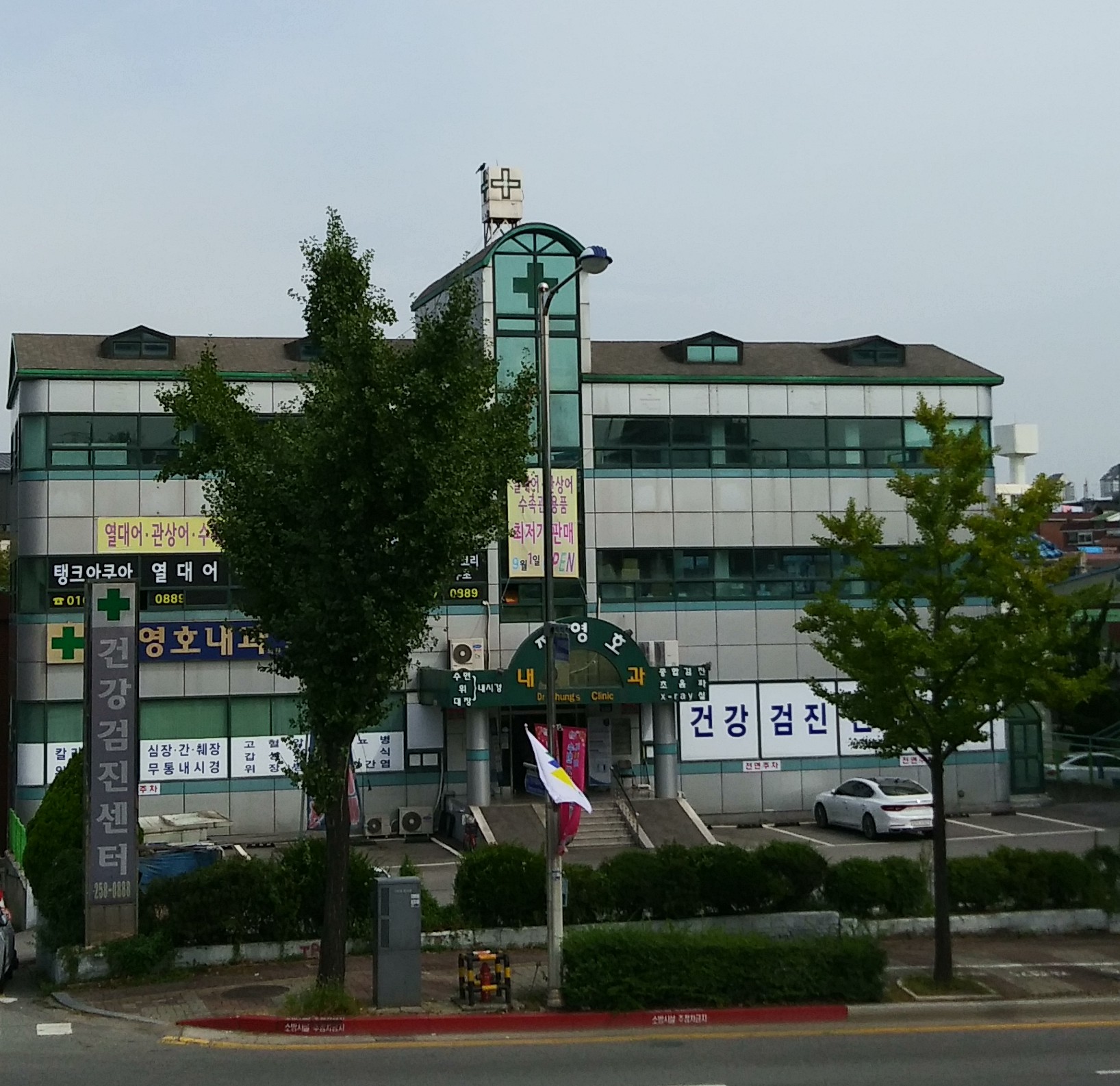 정영호내과의원